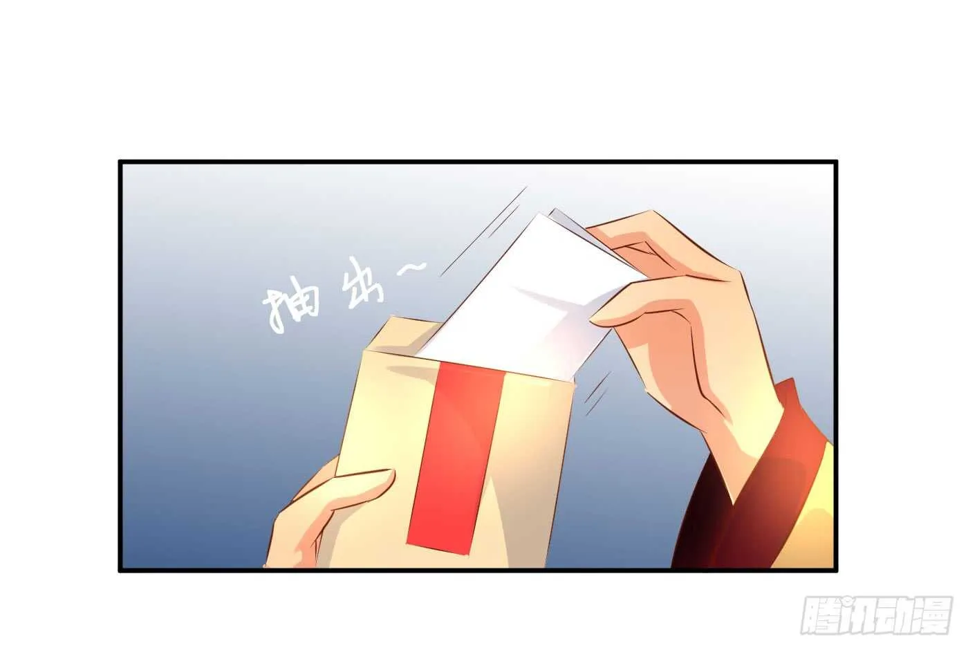 心怀鬼胎 第49页