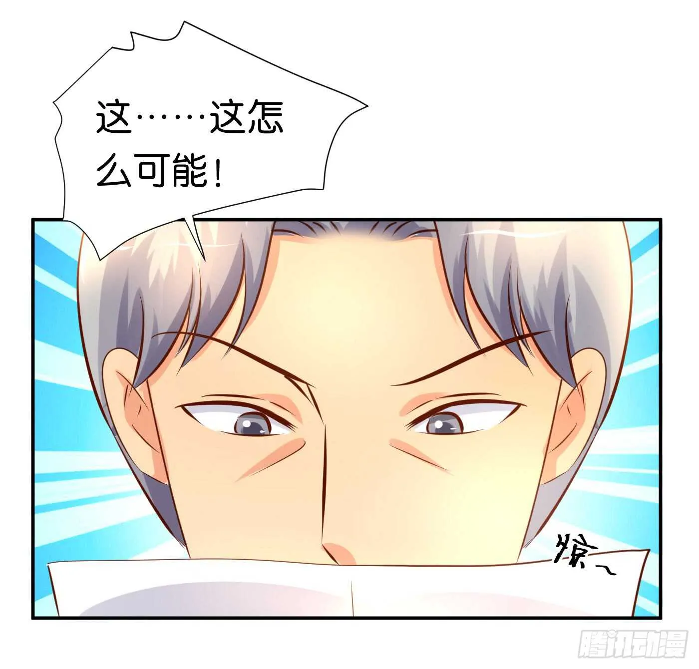心怀鬼胎 第50页