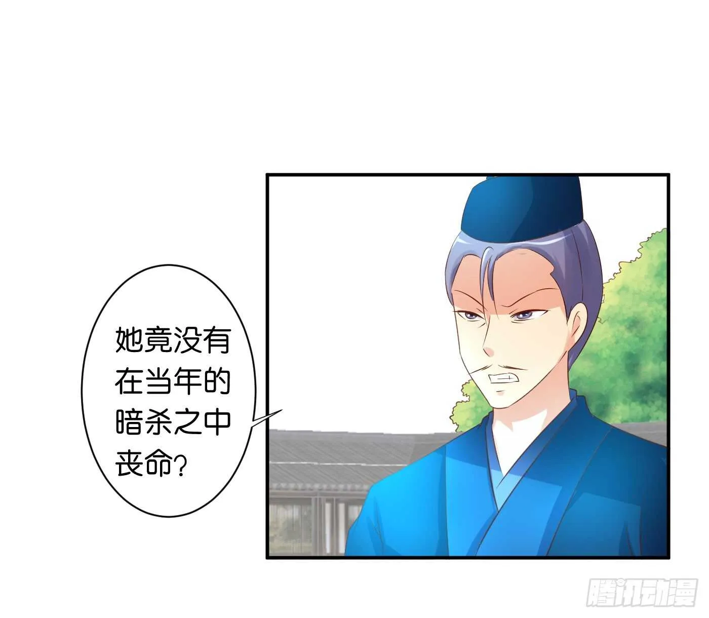 心怀鬼胎 第52页
