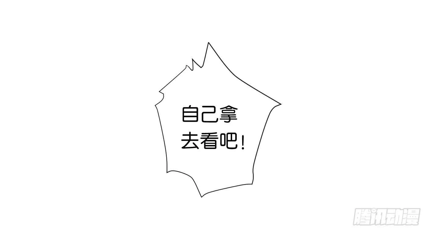 心怀鬼胎 第53页