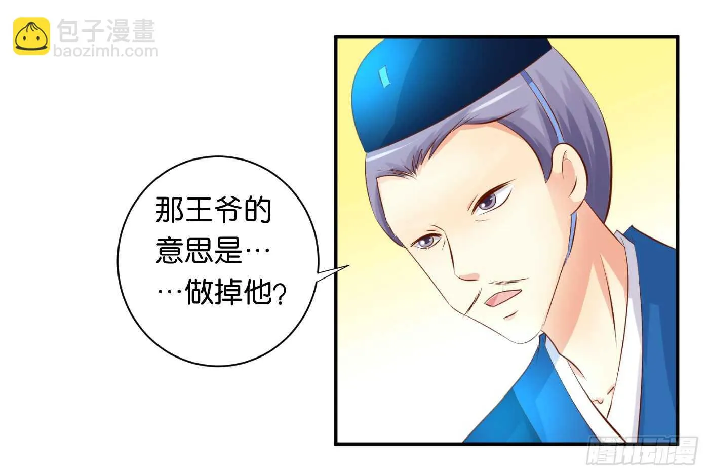 心怀鬼胎 第57页
