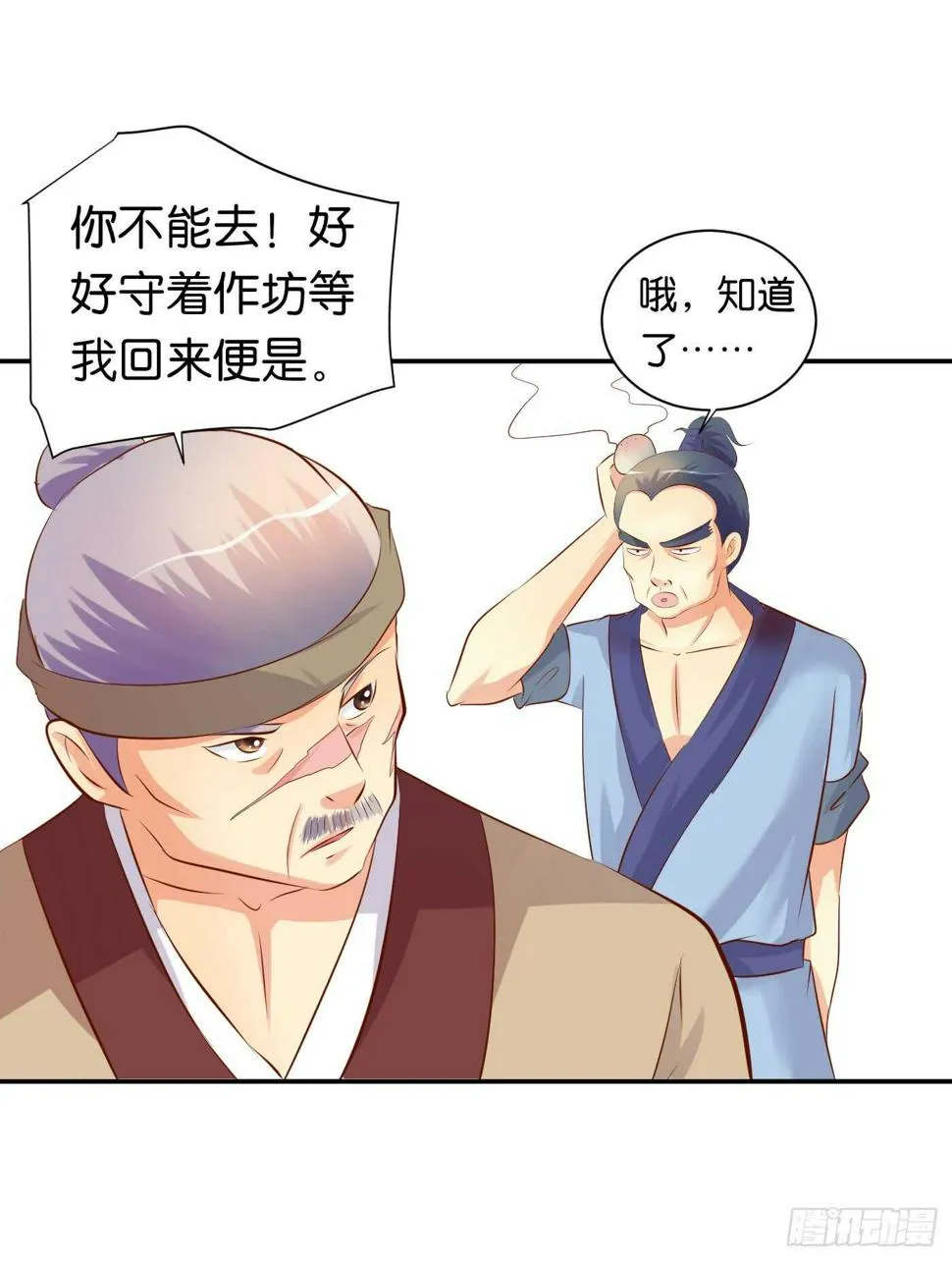 盘算 第7页