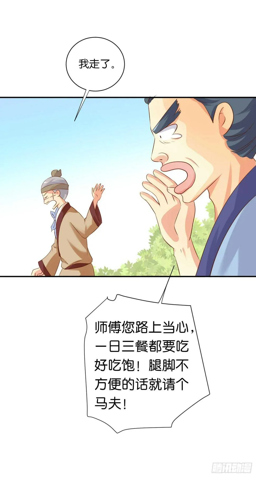 盘算 第9页
