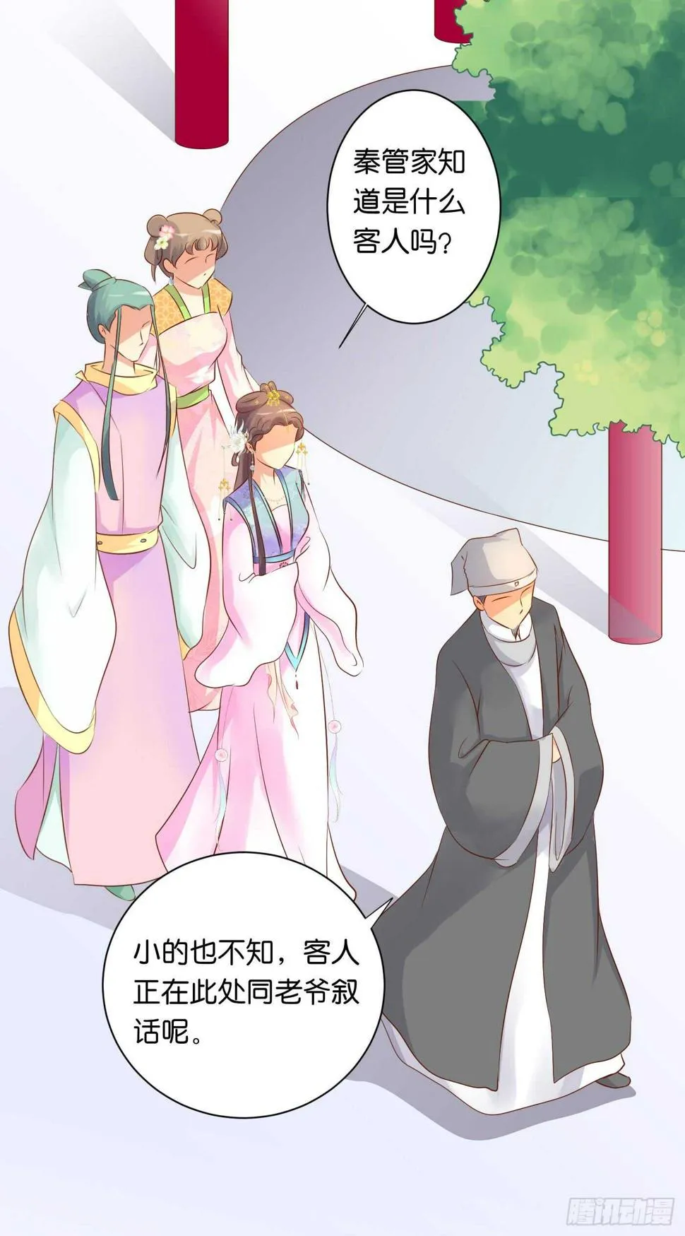 盘算 第17页