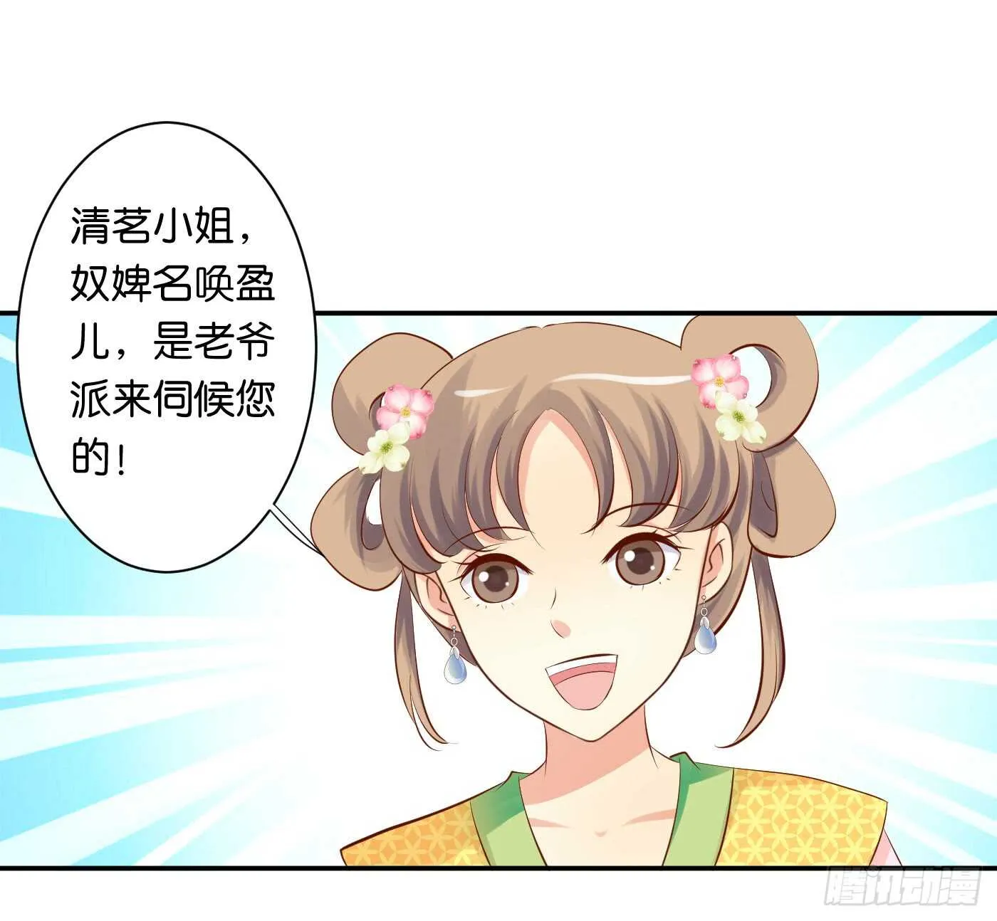 沐浴 第1页