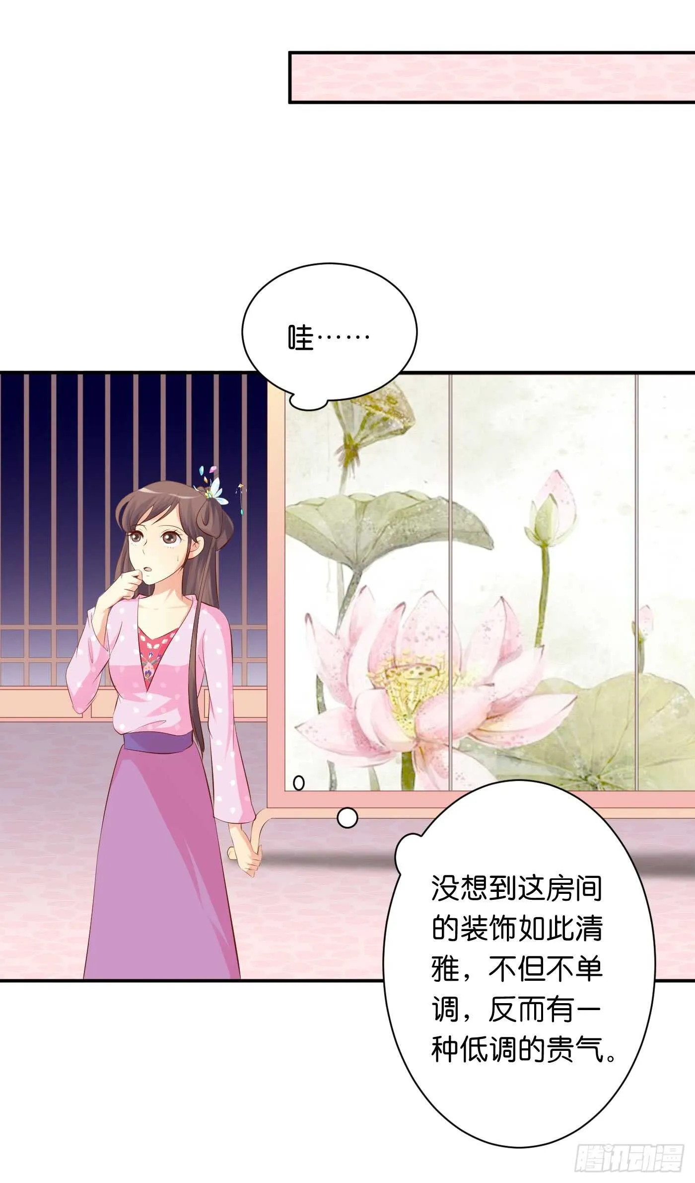 沐浴 第4页