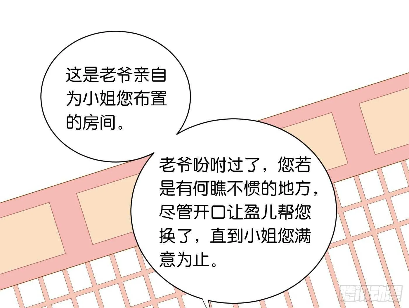 沐浴 第6页