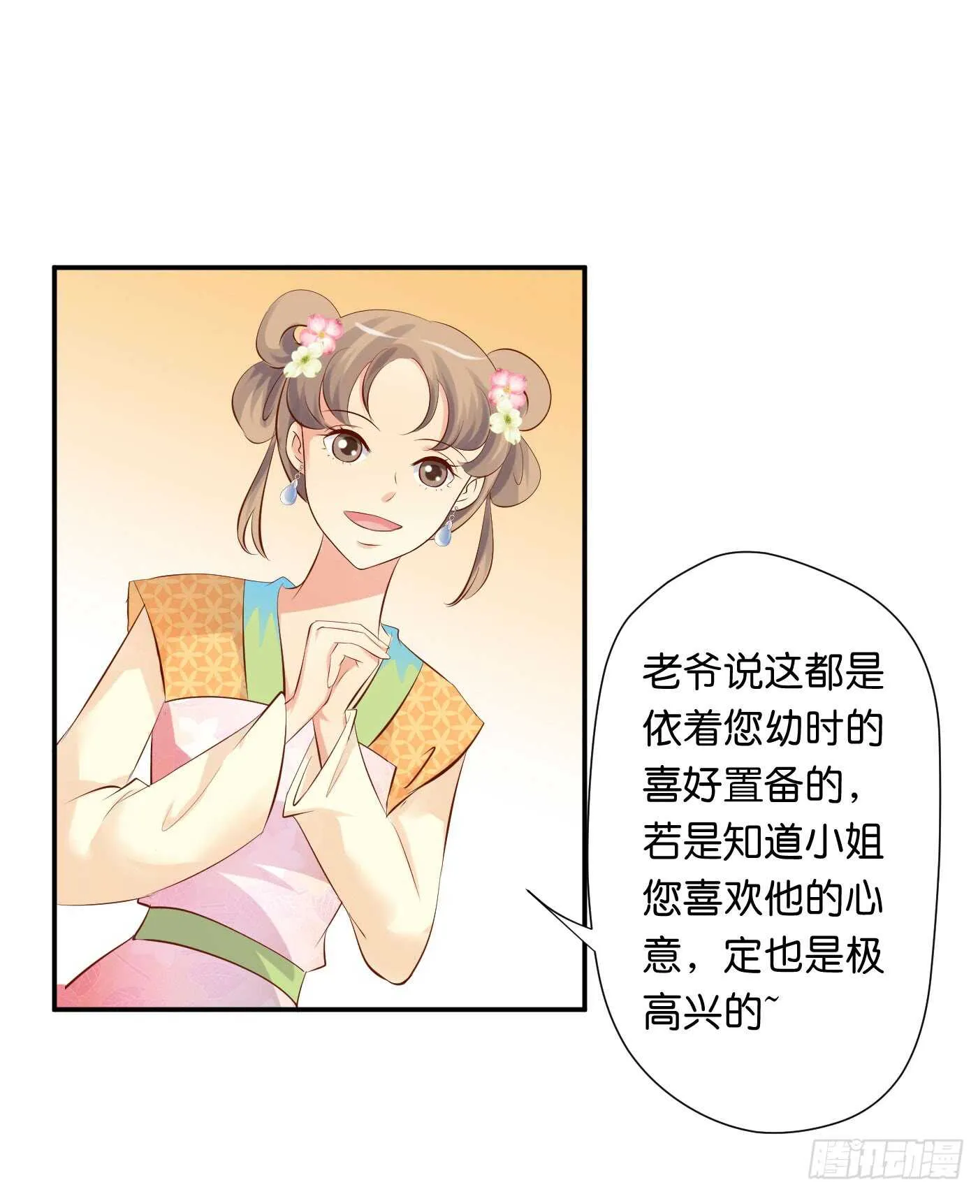 沐浴 第9页