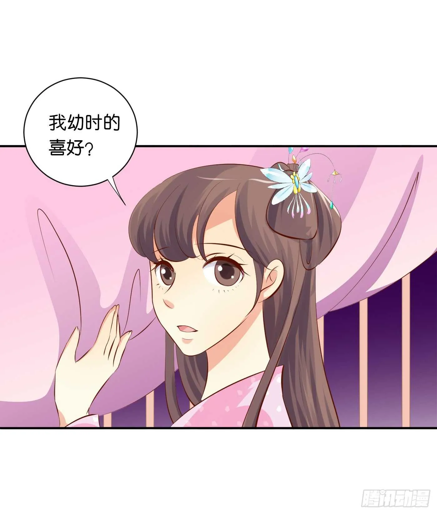 沐浴 第10页