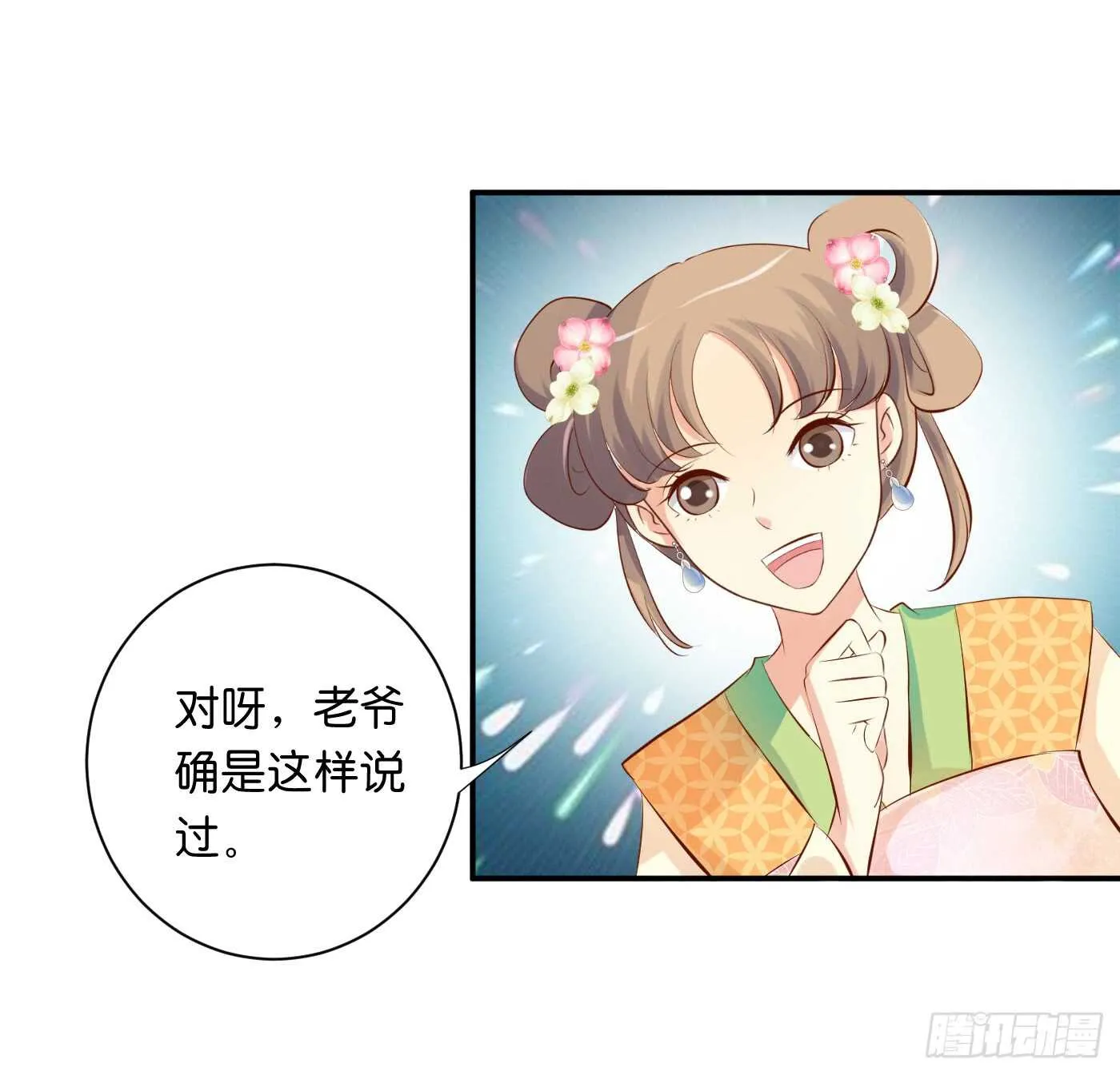 沐浴 第11页