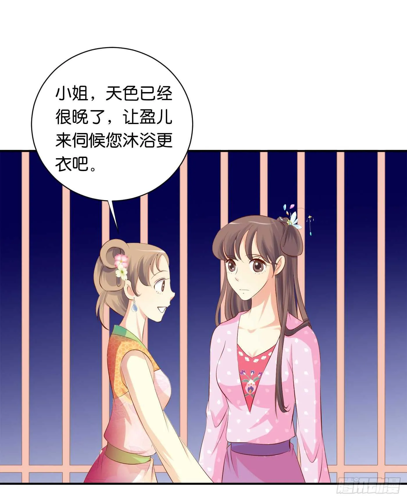 沐浴 第13页
