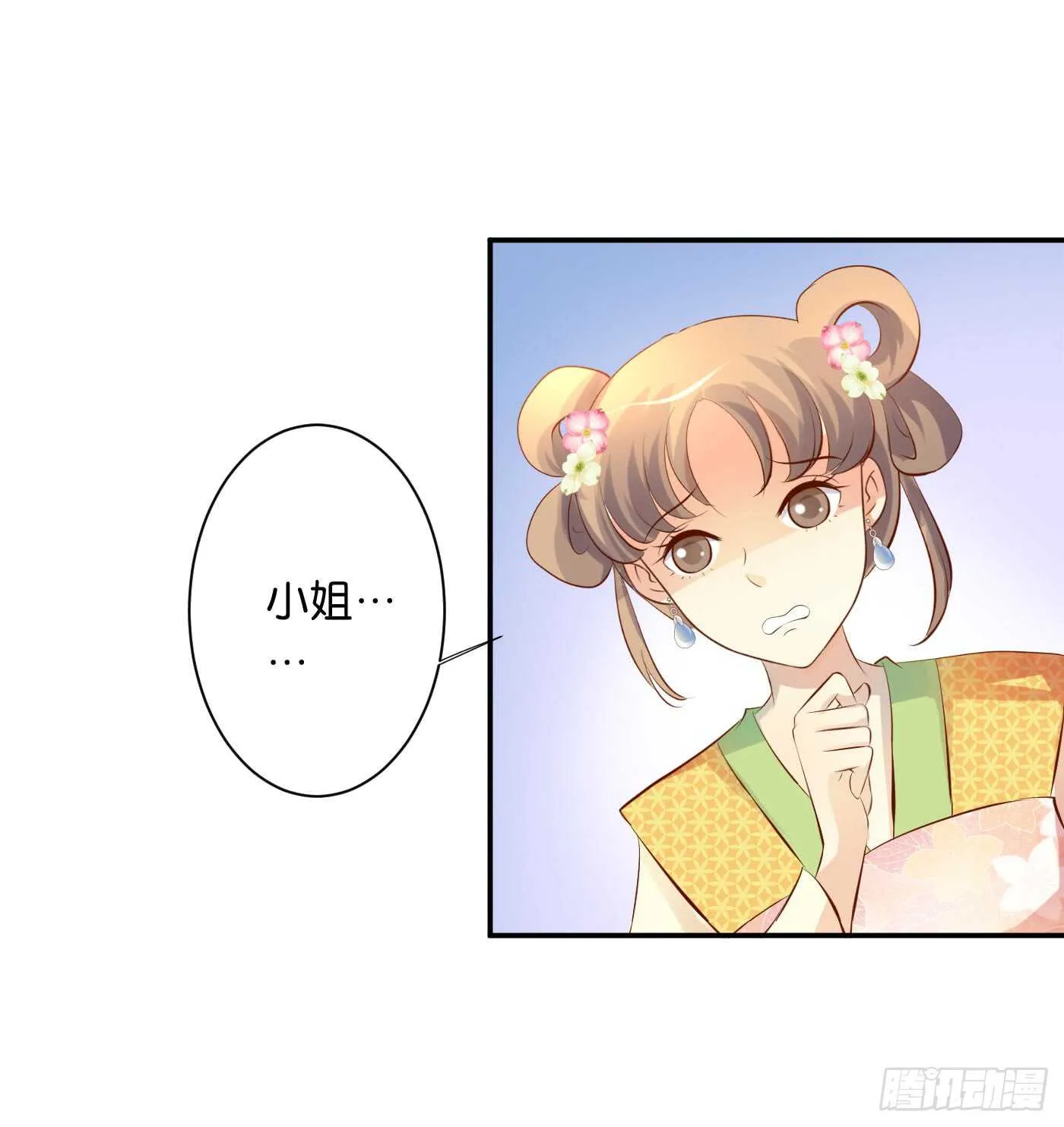沐浴 第17页