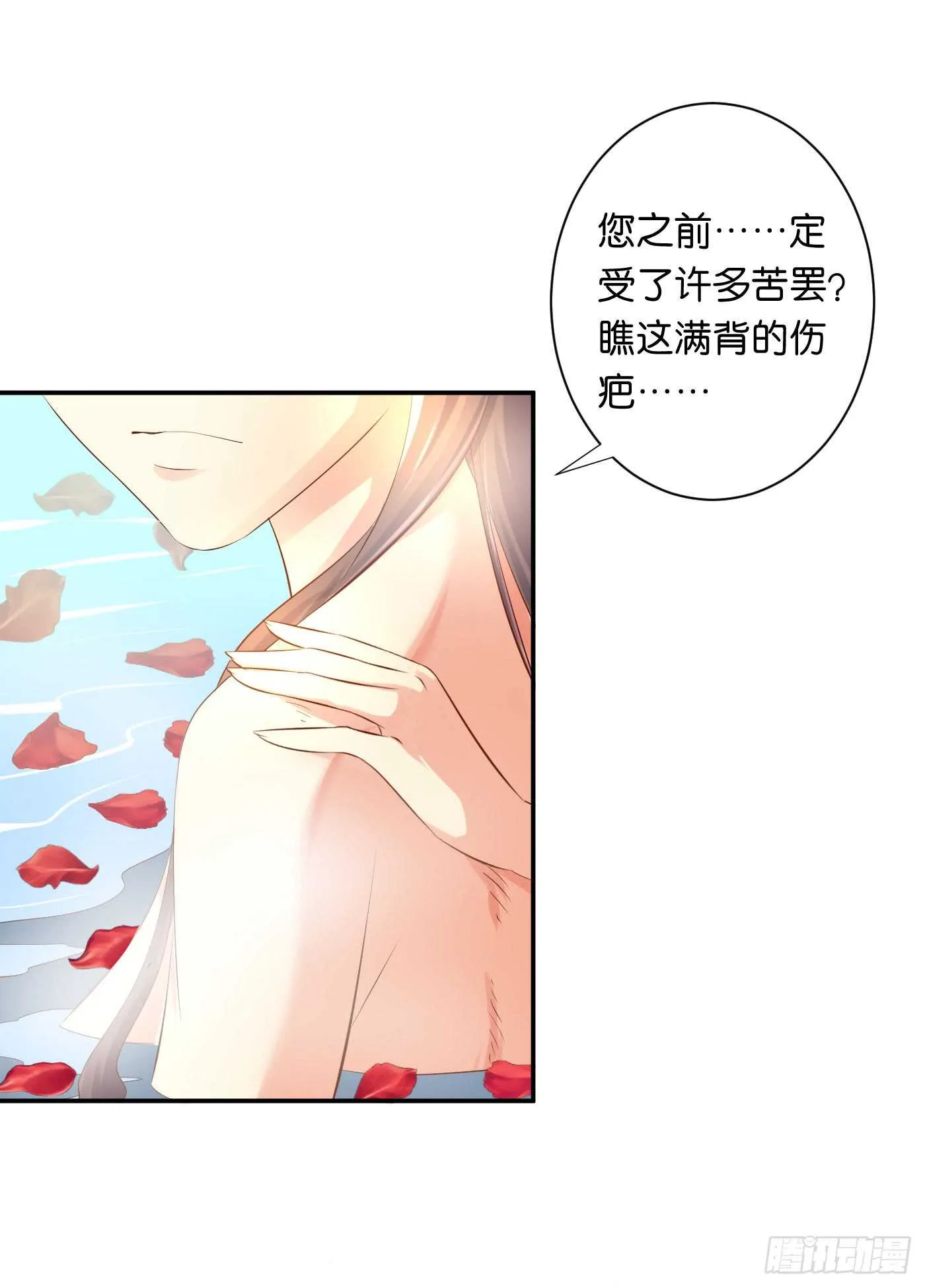 沐浴 第19页