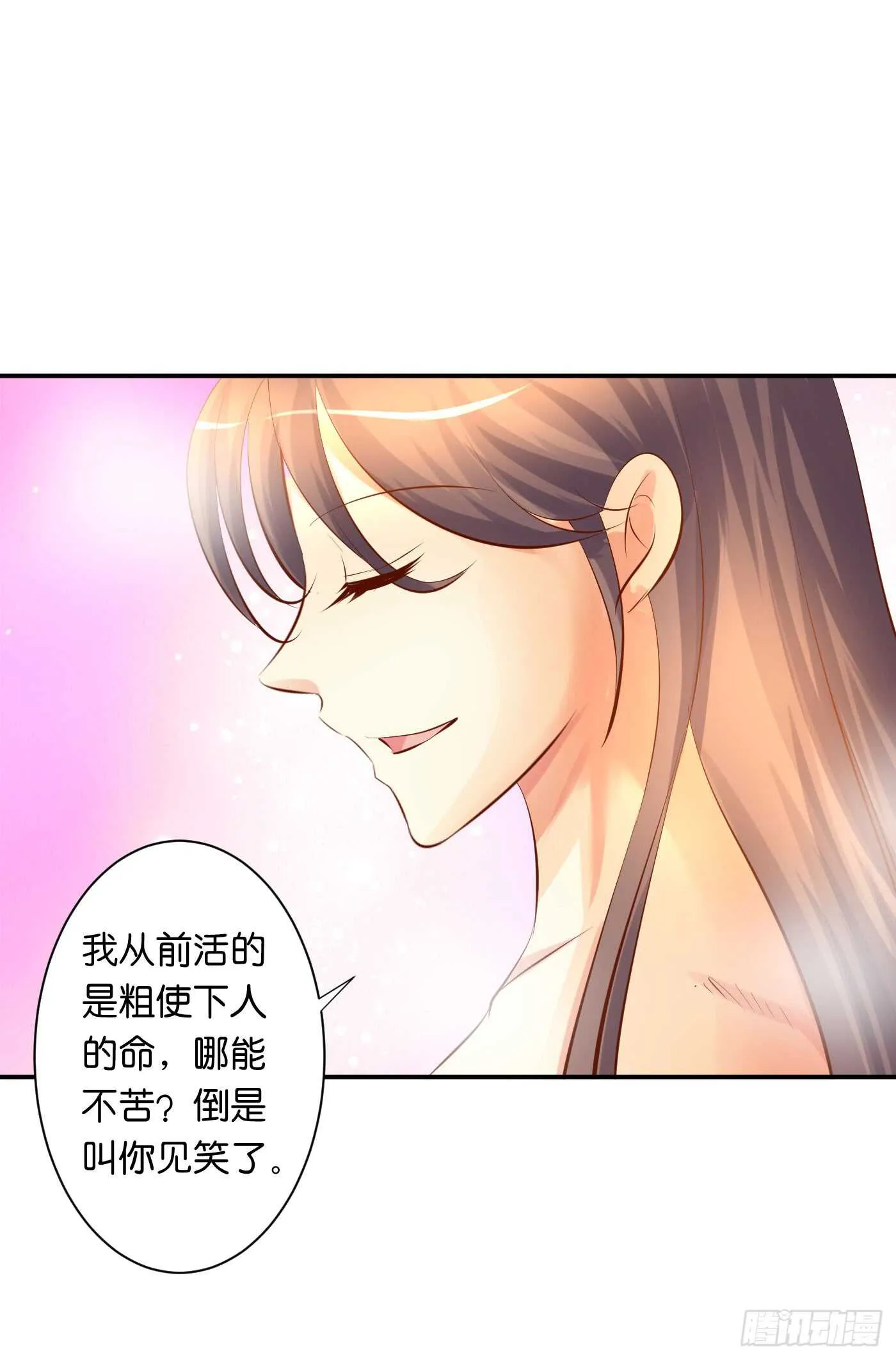 沐浴 第20页