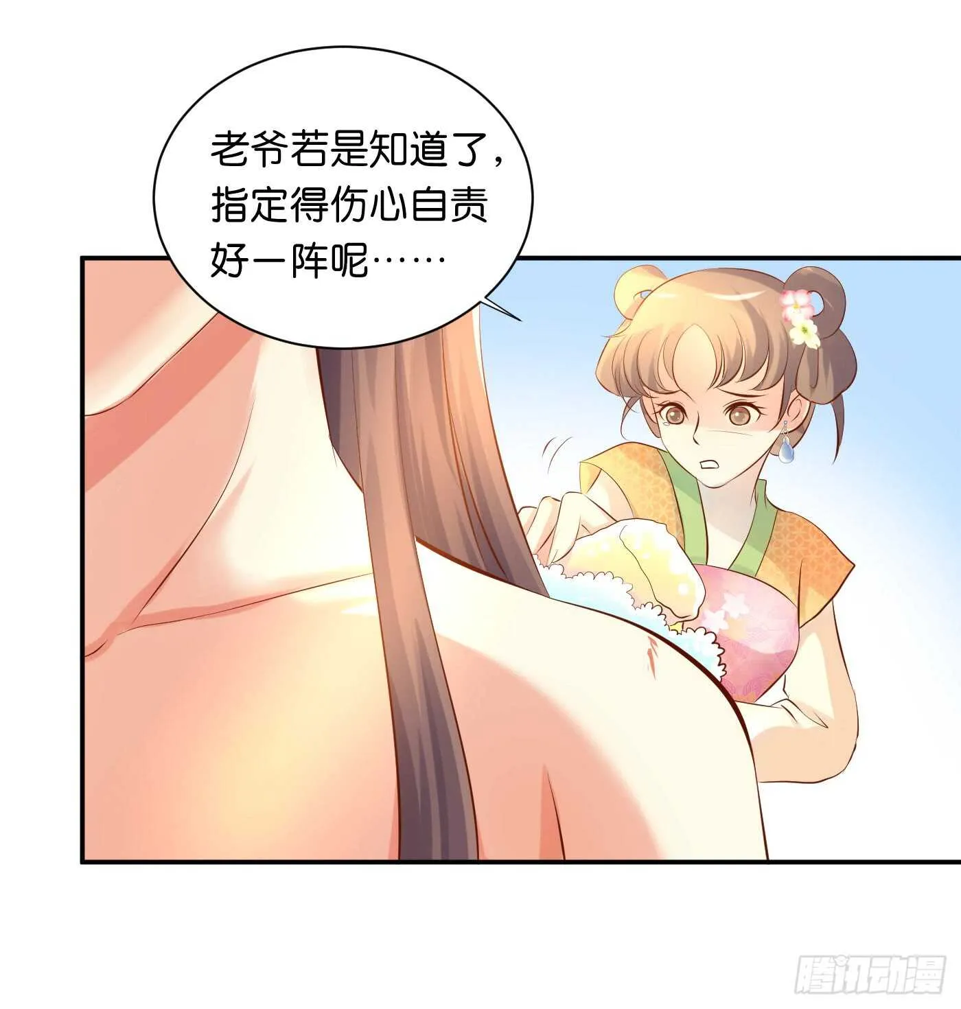 沐浴 第21页