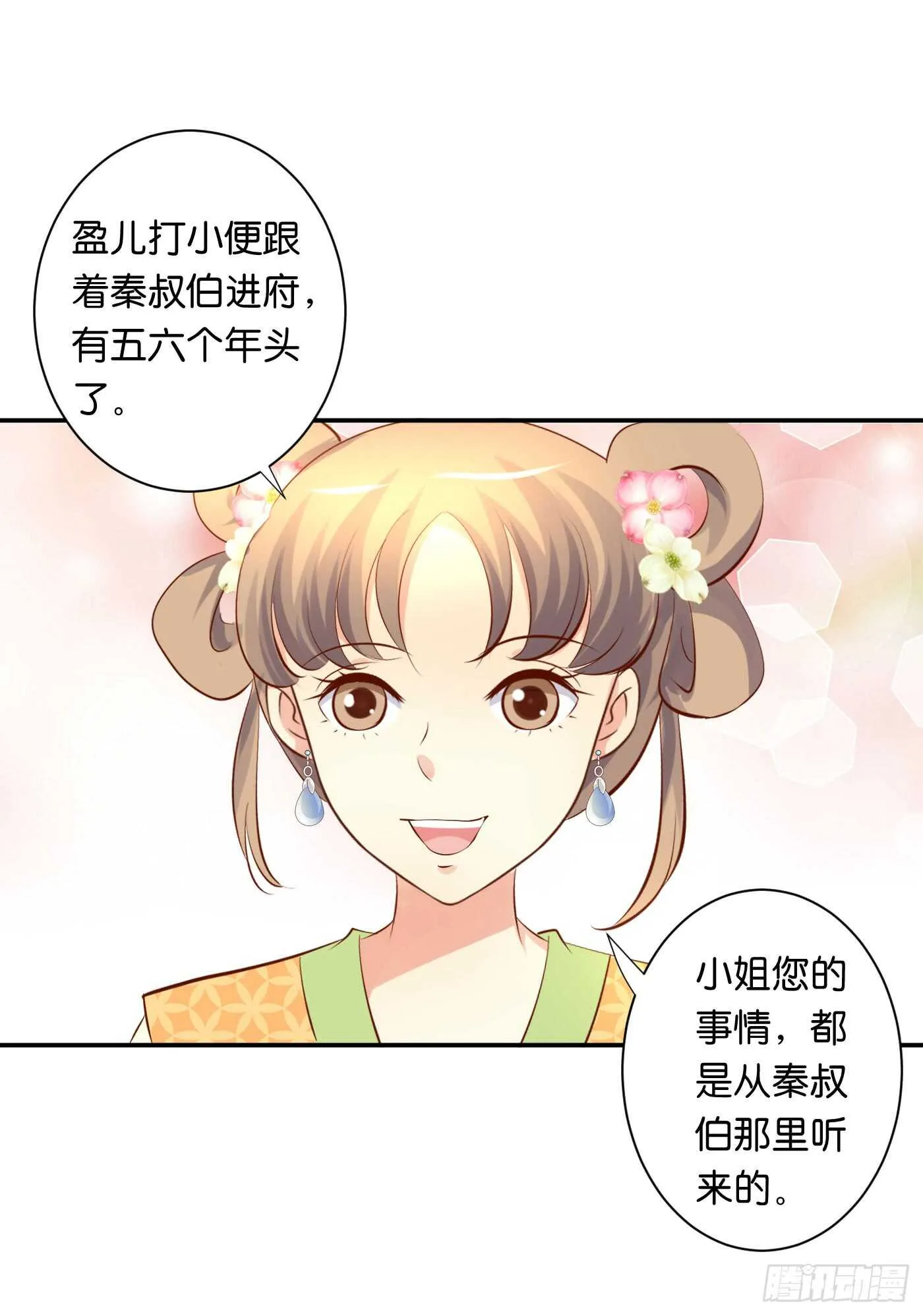 沐浴 第24页