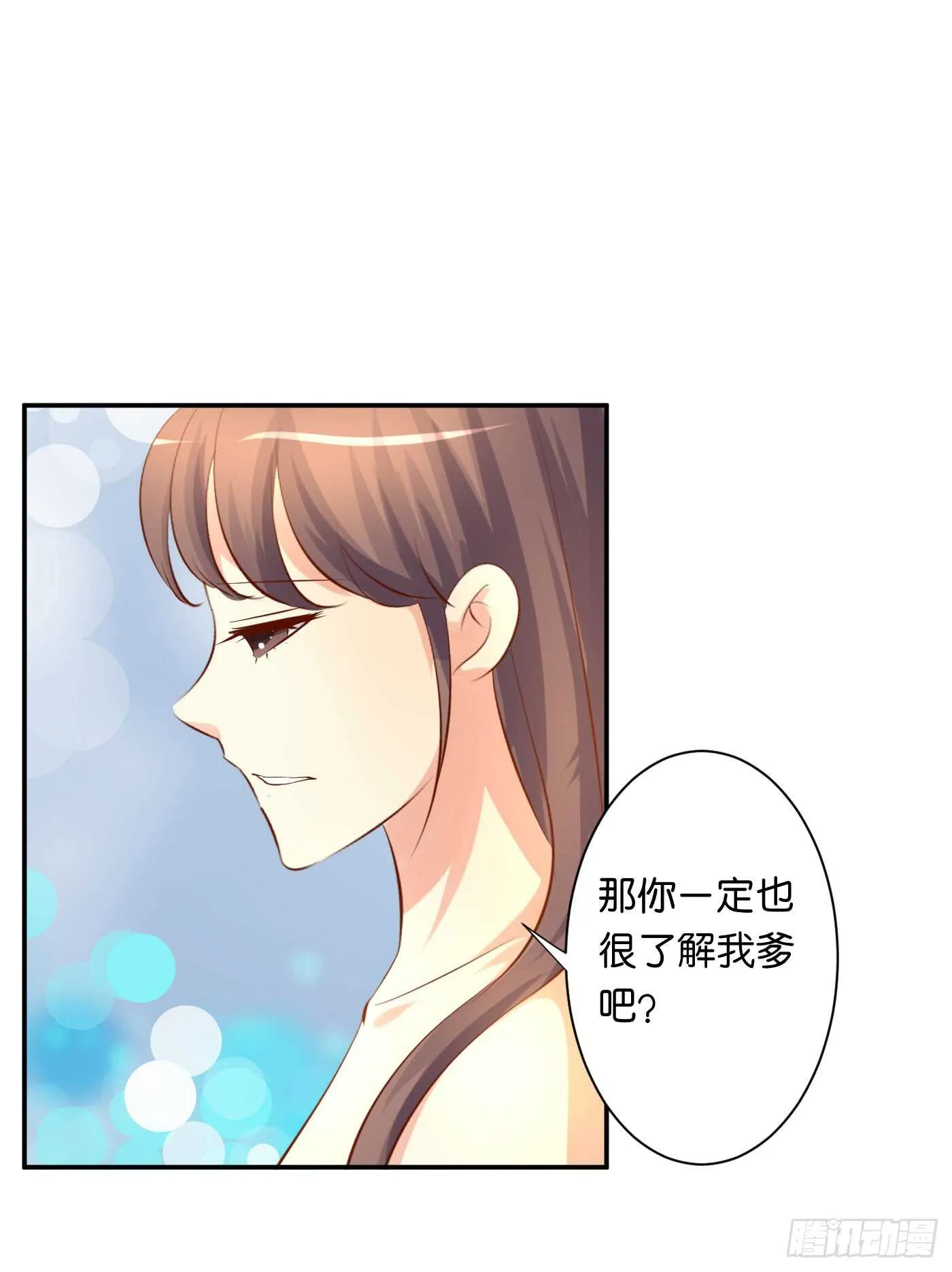 沐浴 第29页