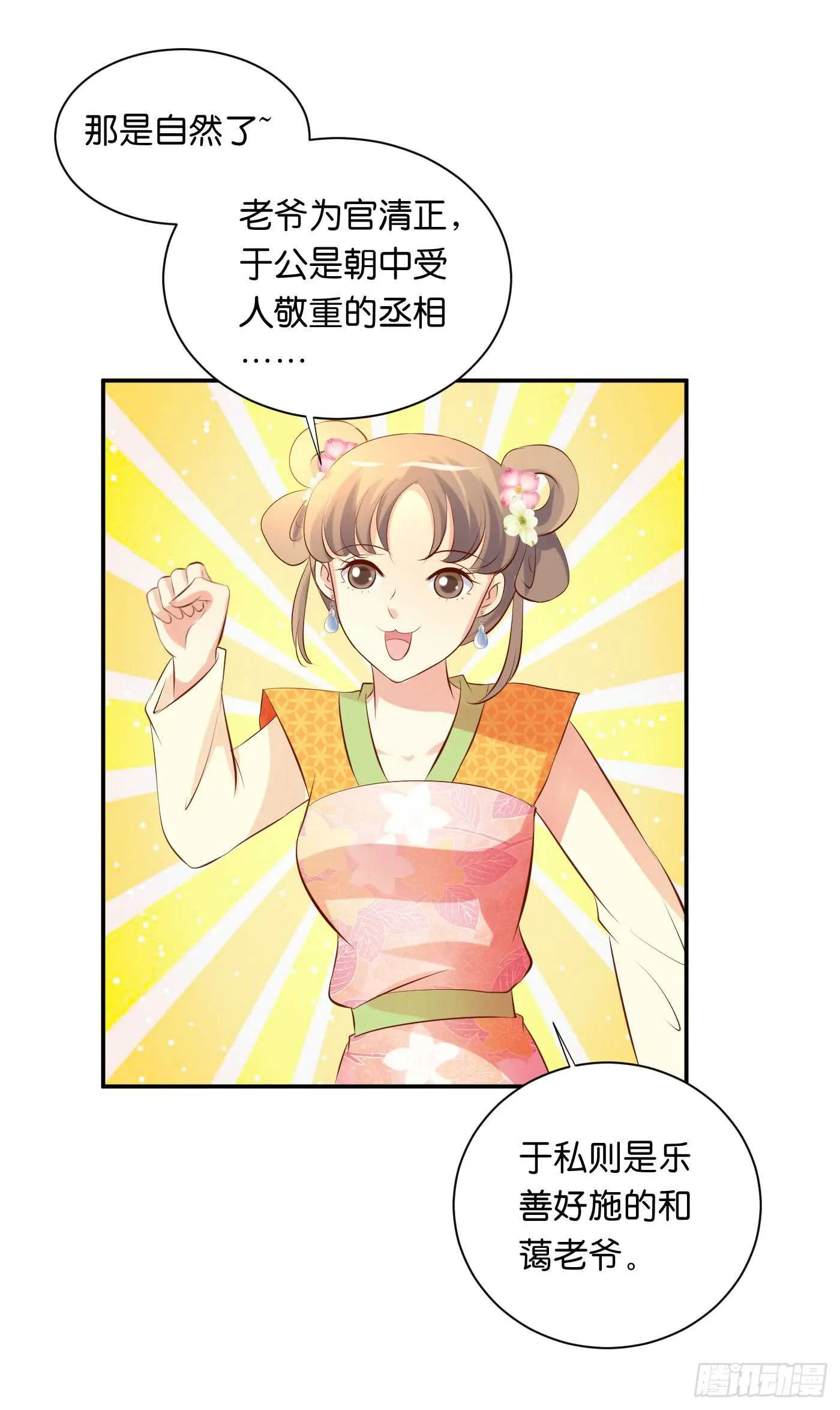 沐浴 第30页