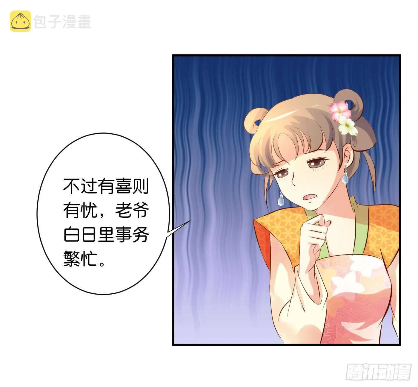 沐浴 第31页