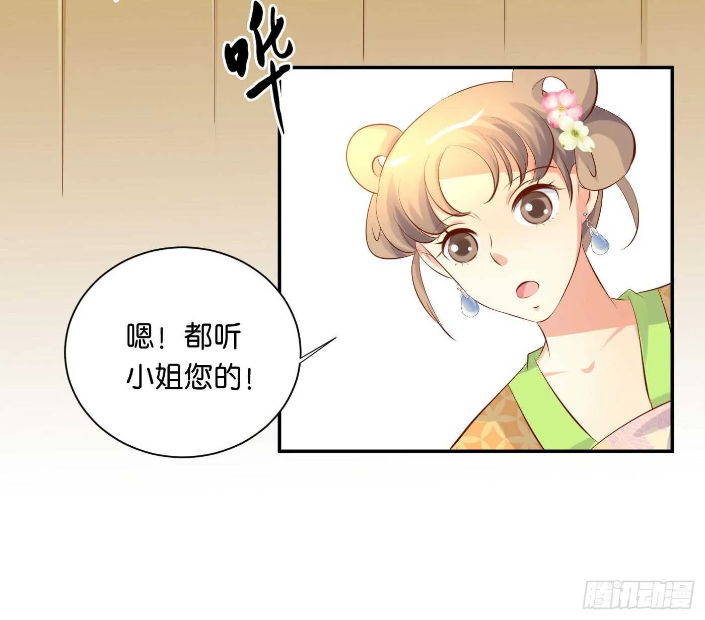 缘，妙不可言 第2页