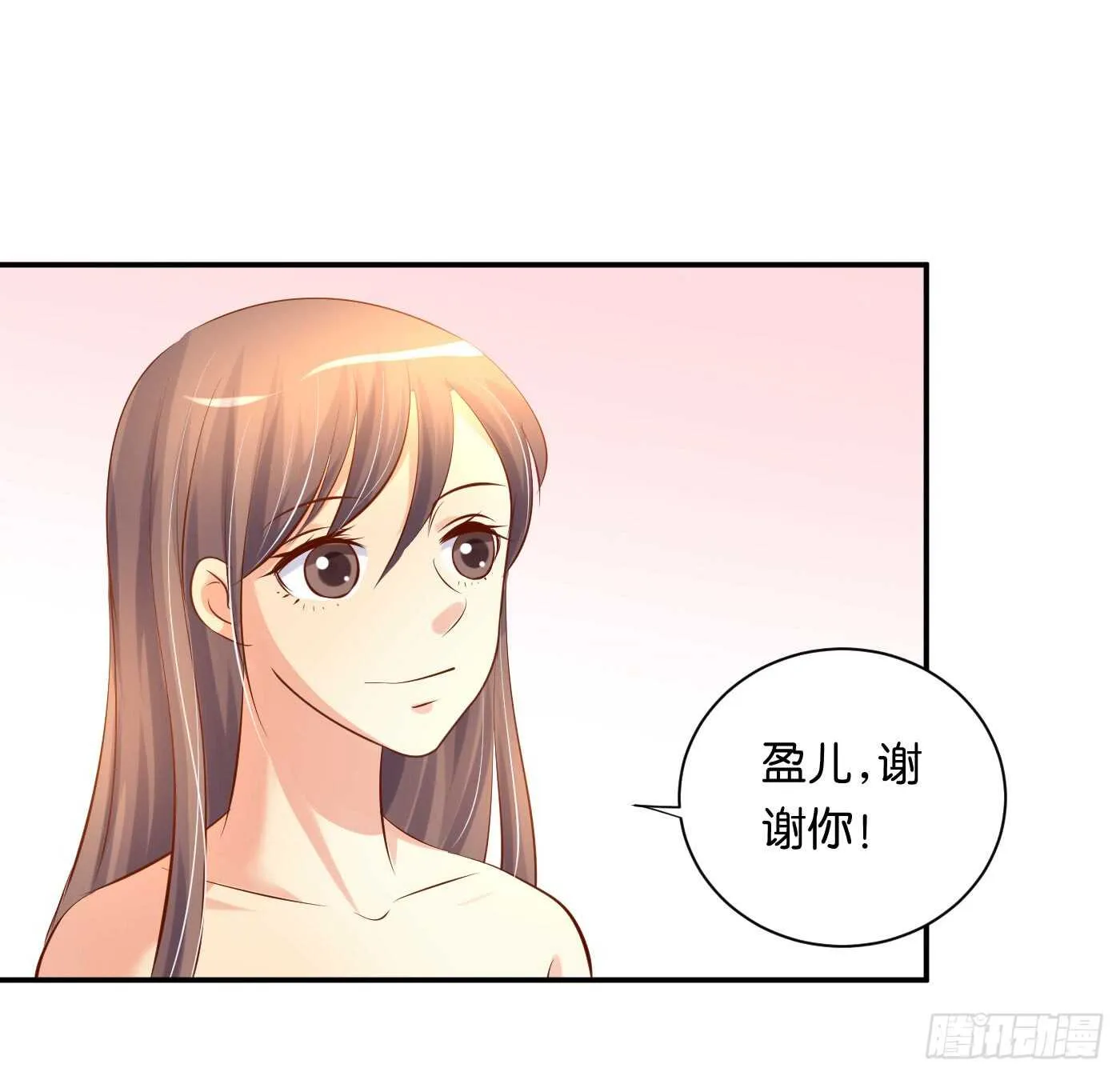 缘，妙不可言 第3页