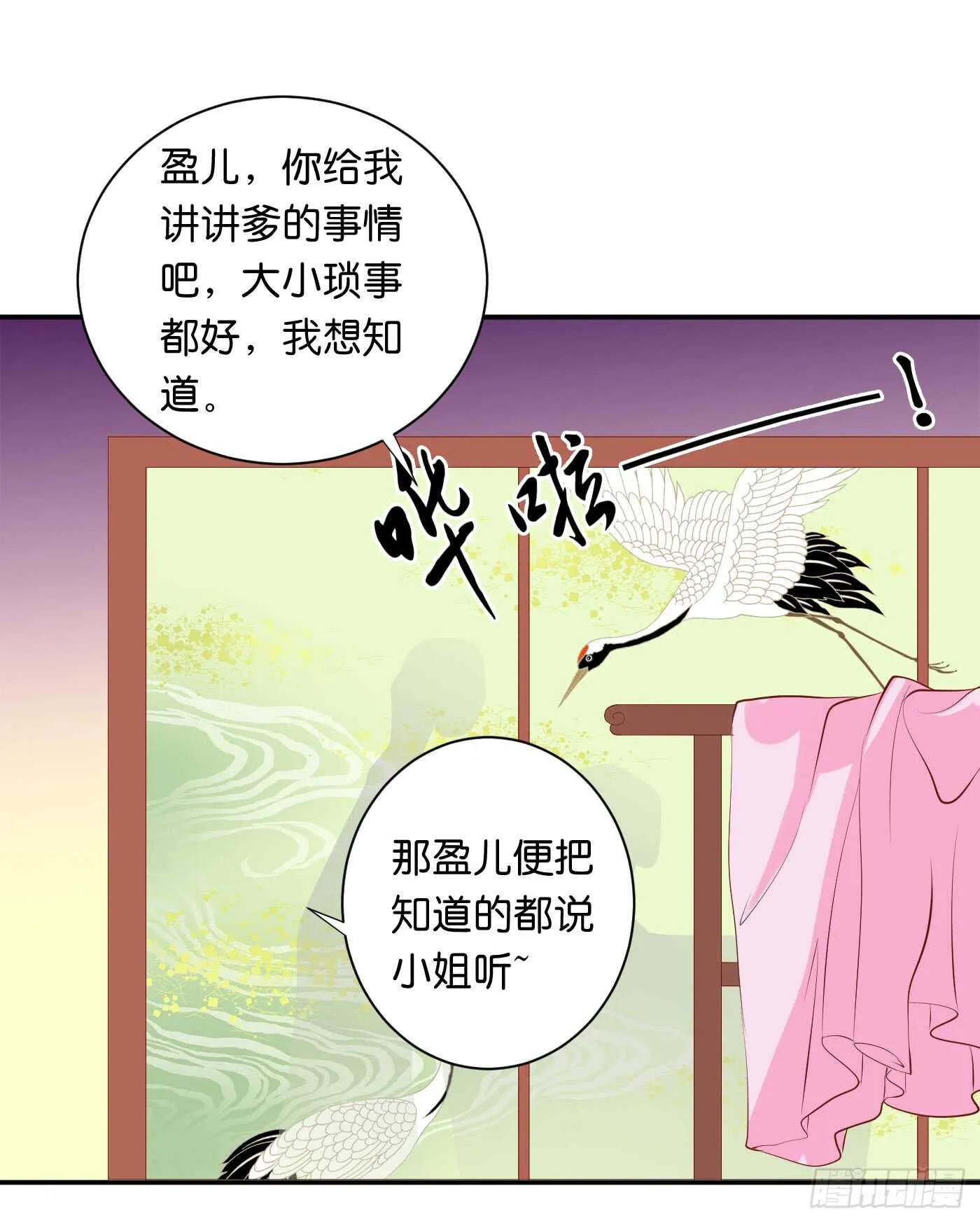 缘，妙不可言 第4页