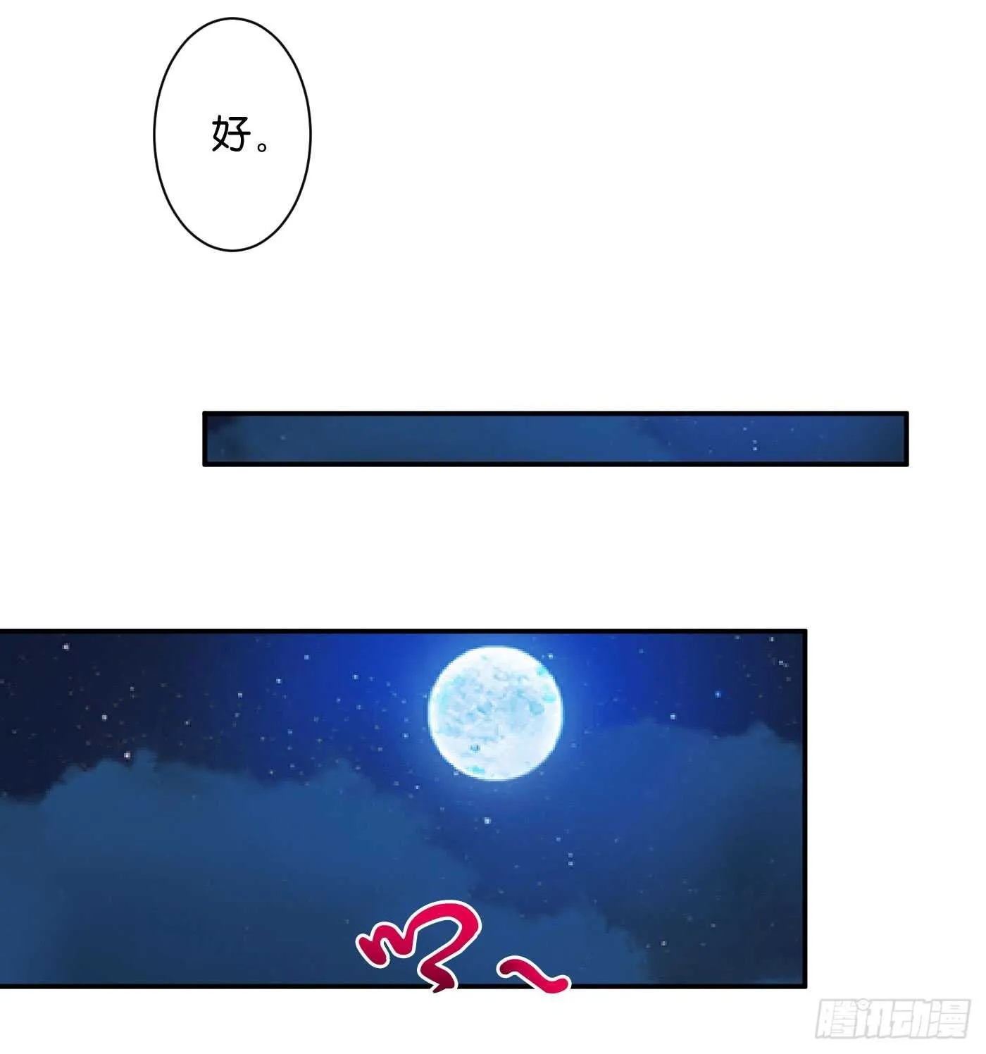 缘，妙不可言 第5页
