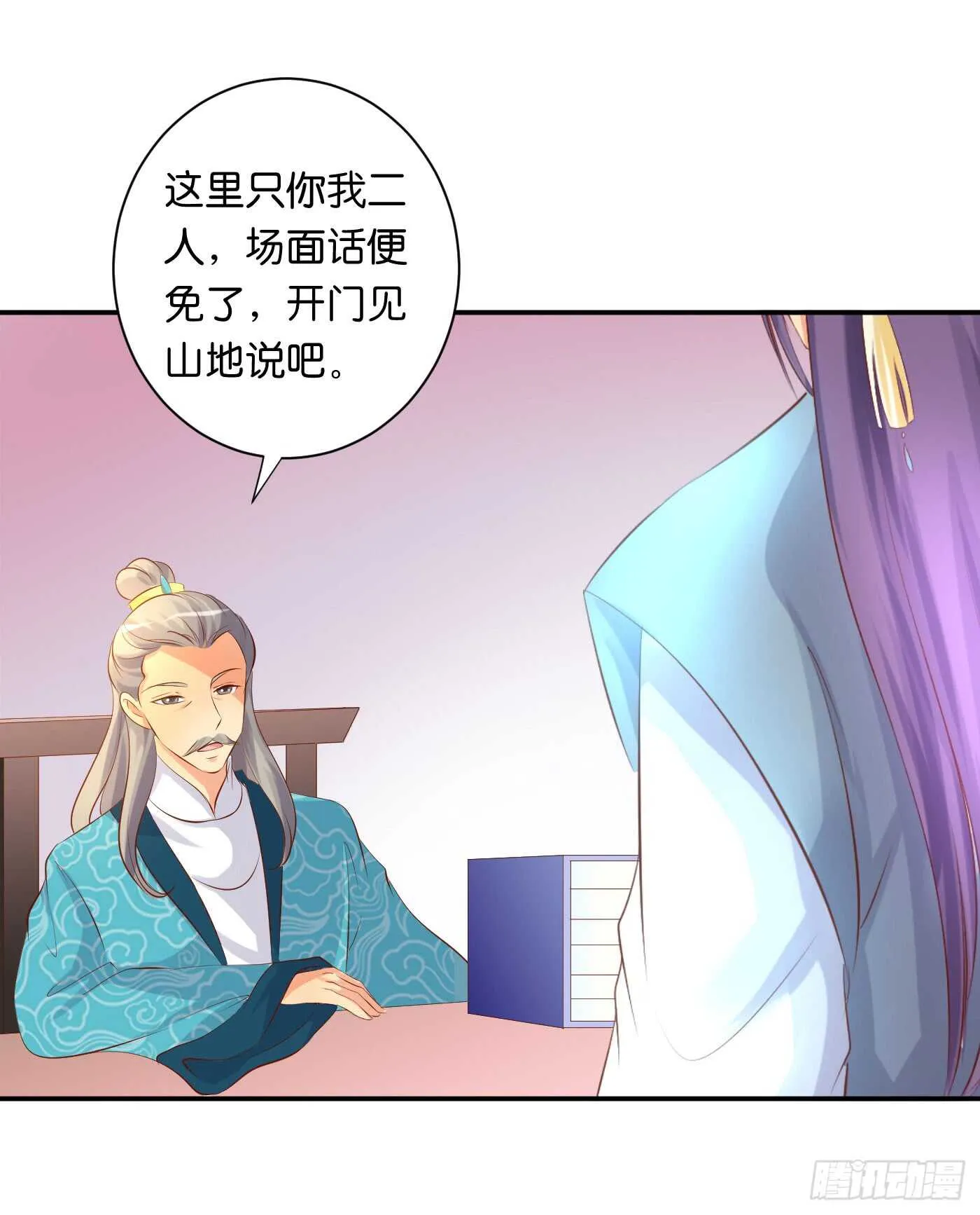 缘，妙不可言 第7页