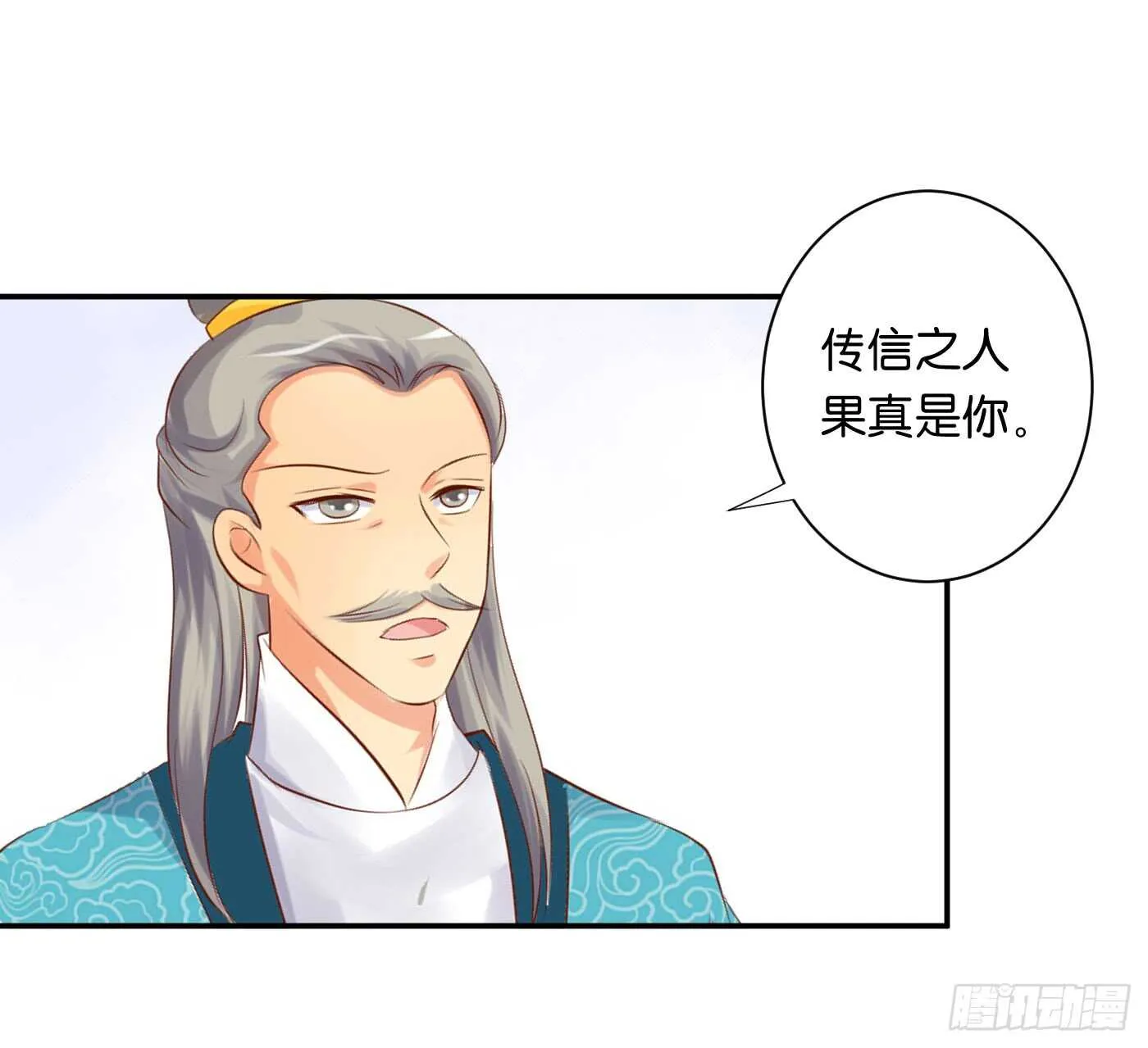 缘，妙不可言 第10页