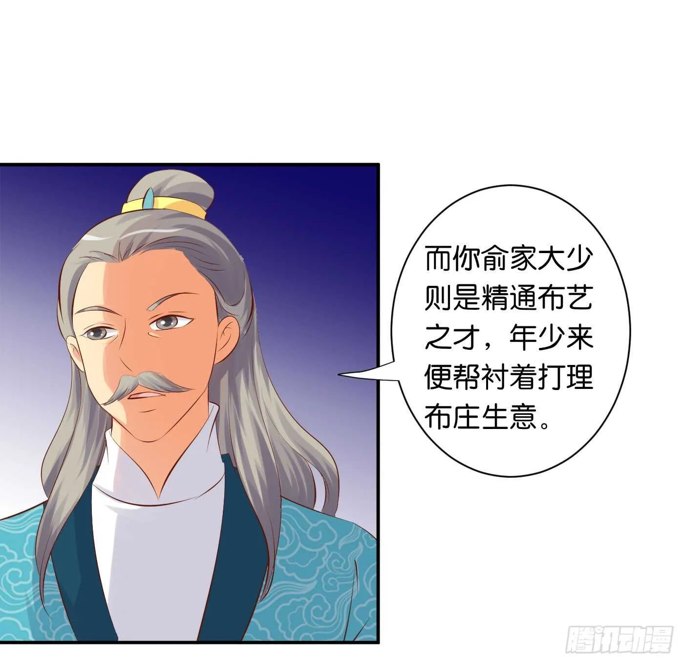 缘，妙不可言 第13页