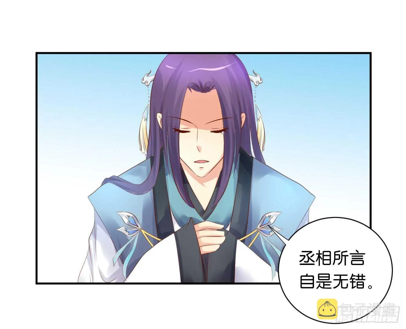 缘，妙不可言 第15页