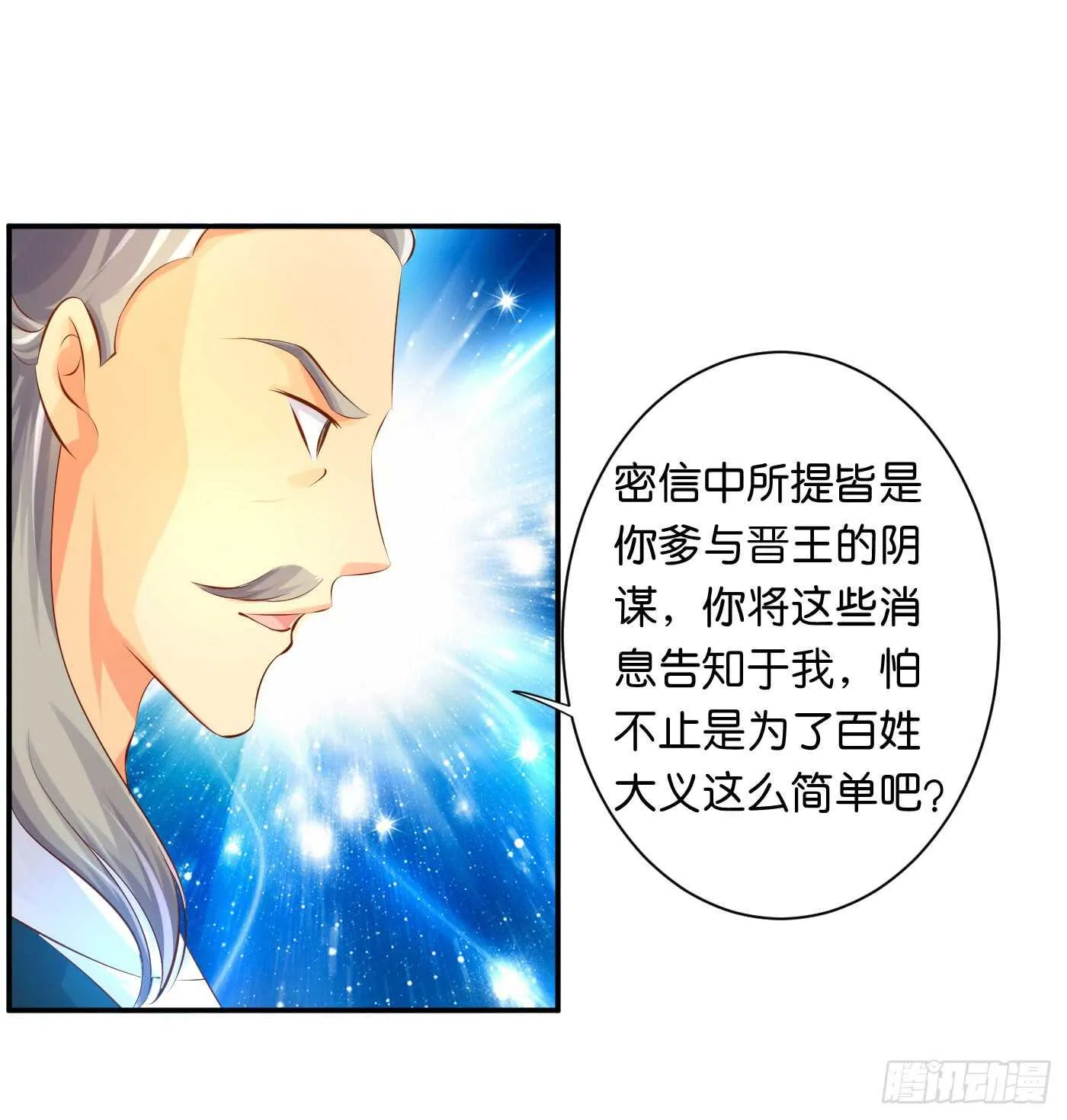 缘，妙不可言 第16页