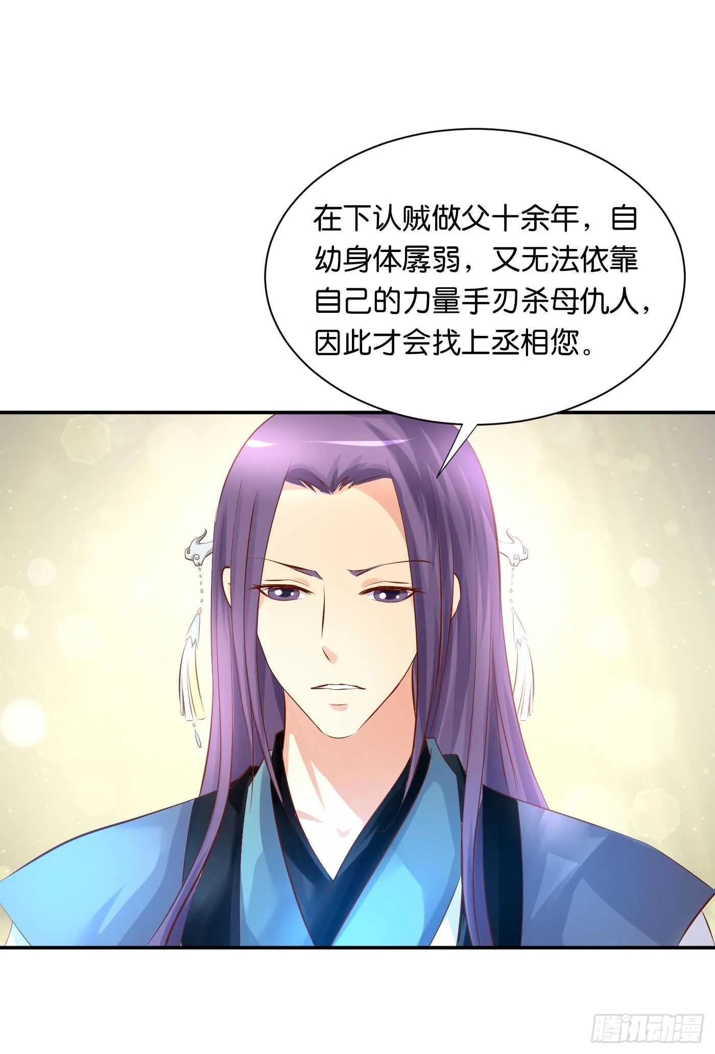缘，妙不可言 第17页