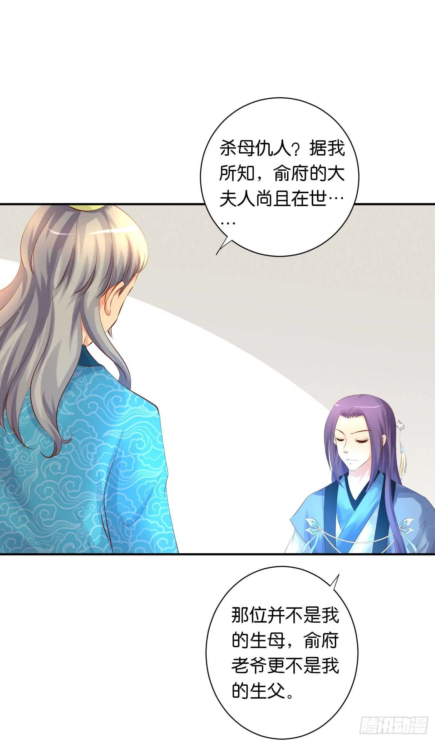 缘，妙不可言 第18页