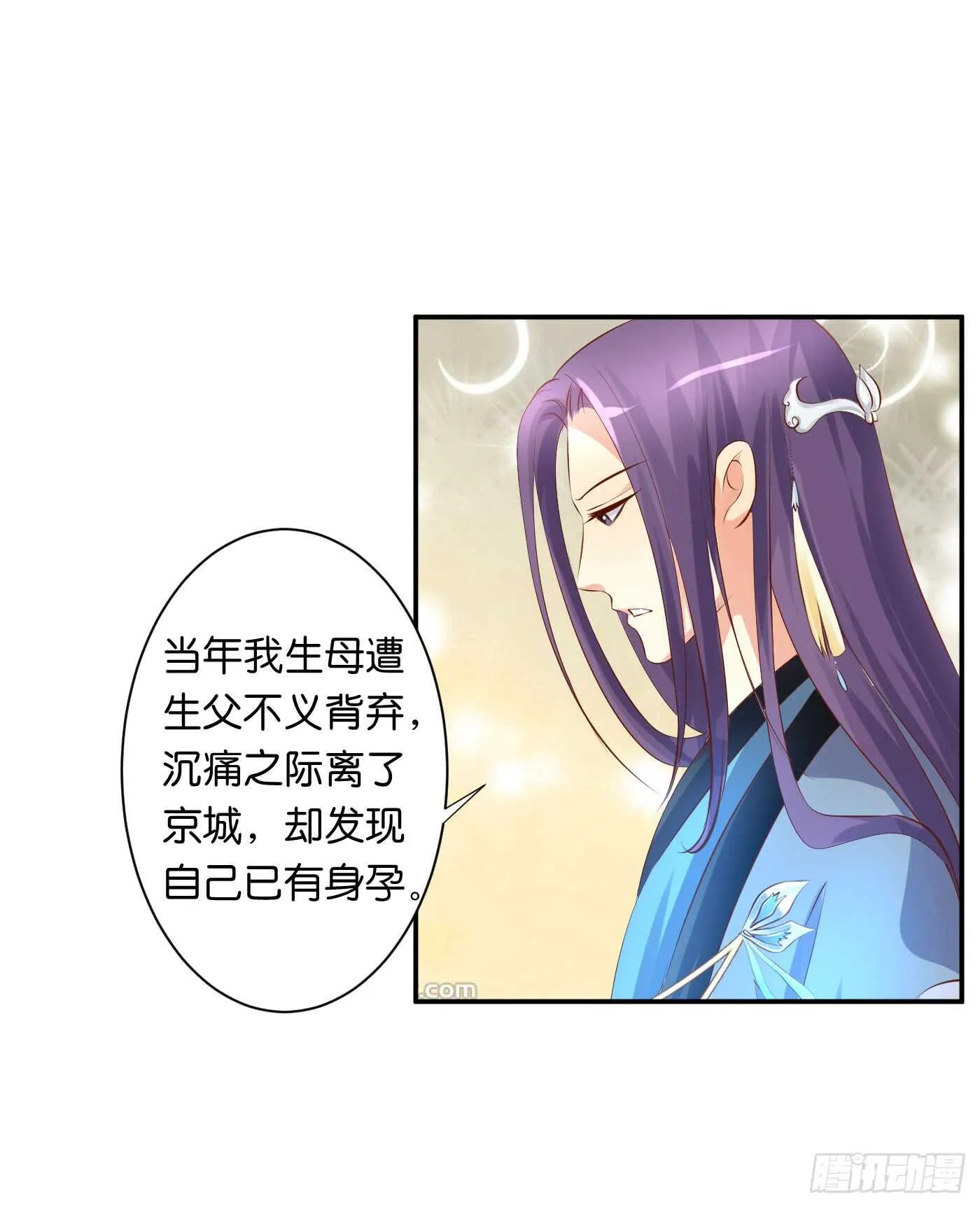 缘，妙不可言 第19页