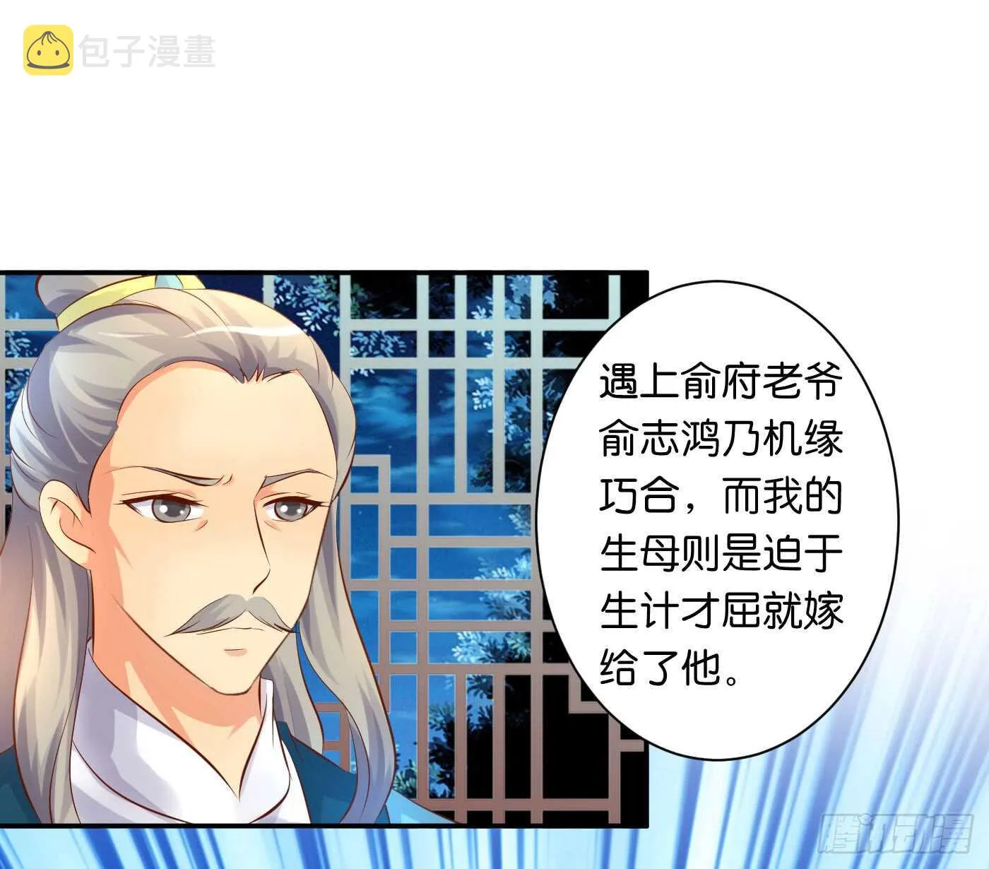 缘，妙不可言 第20页