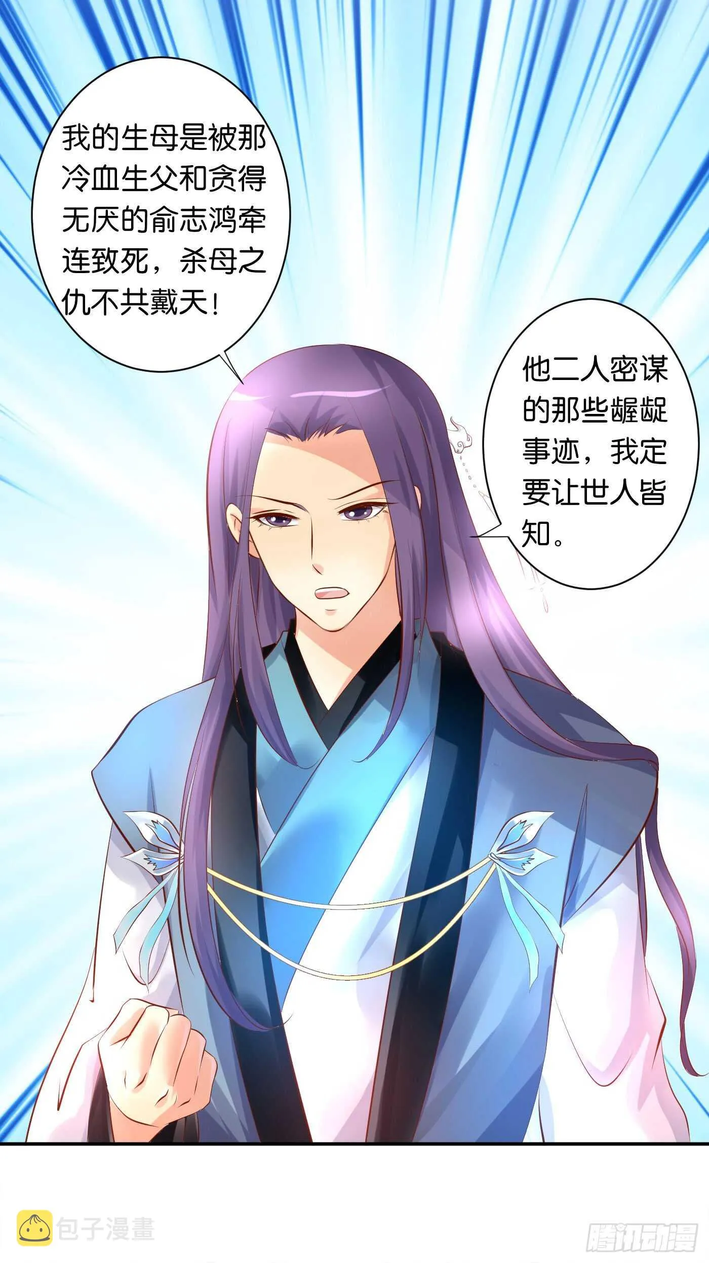 缘，妙不可言 第21页
