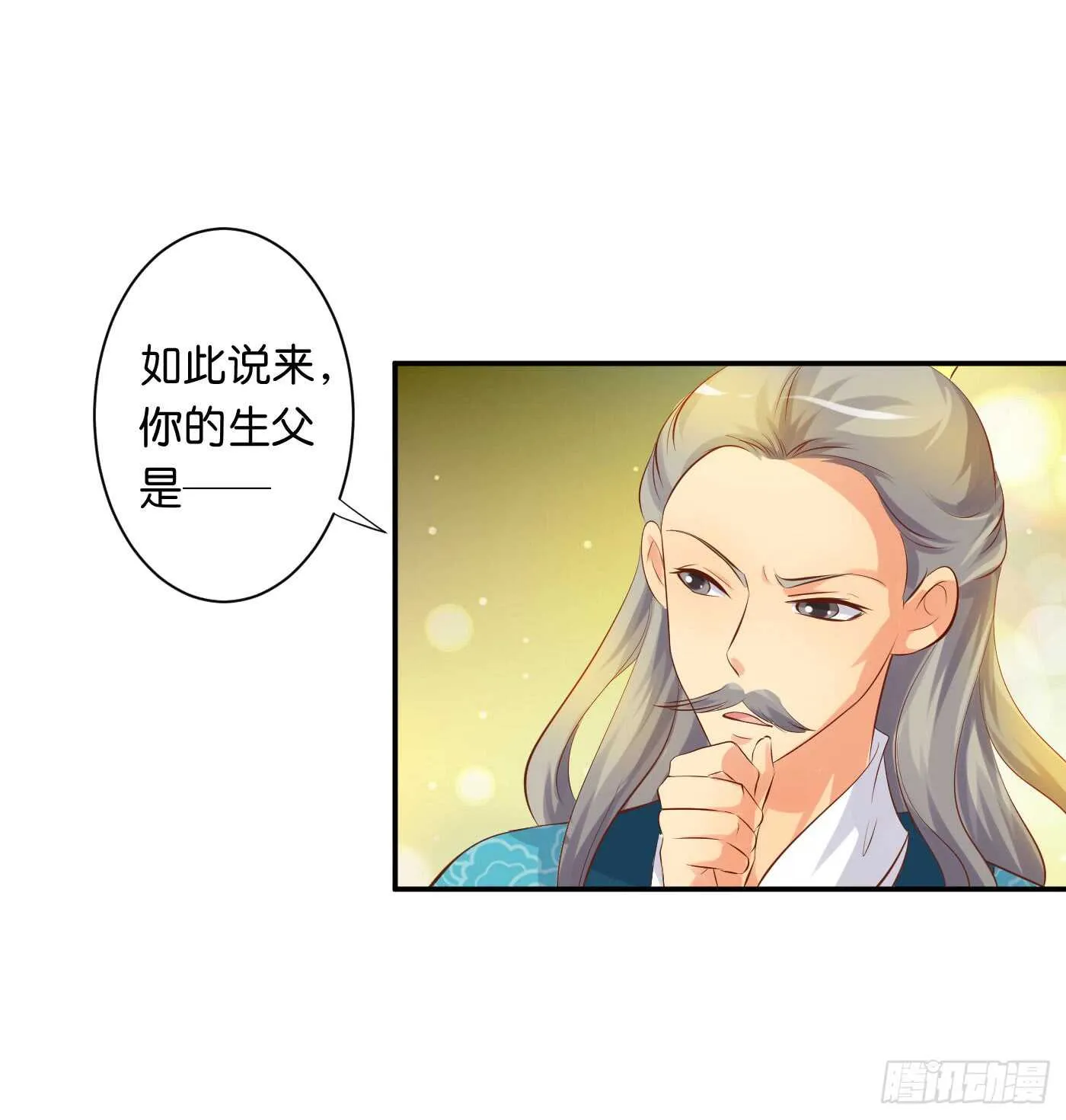 缘，妙不可言 第22页