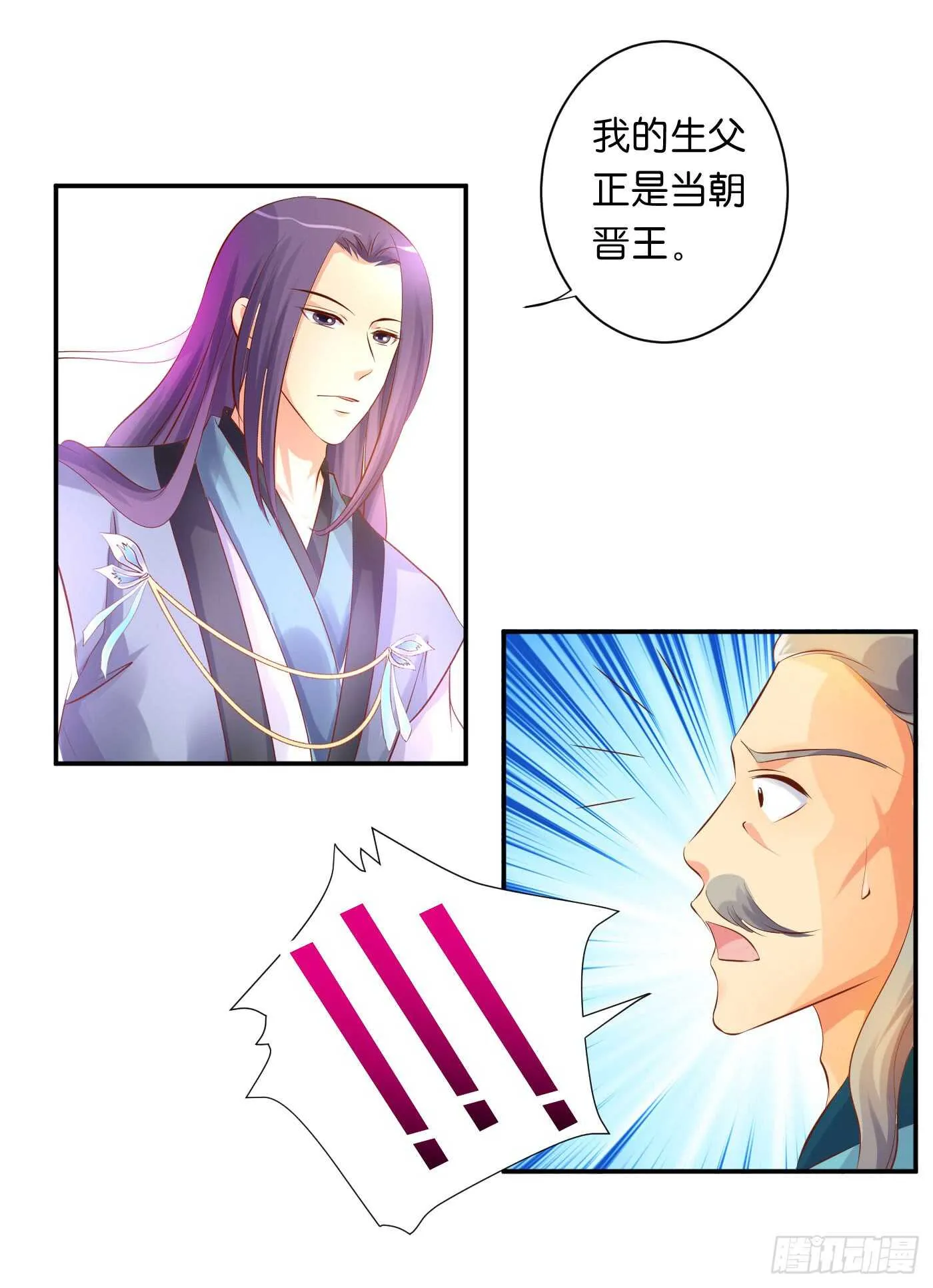 缘，妙不可言 第23页