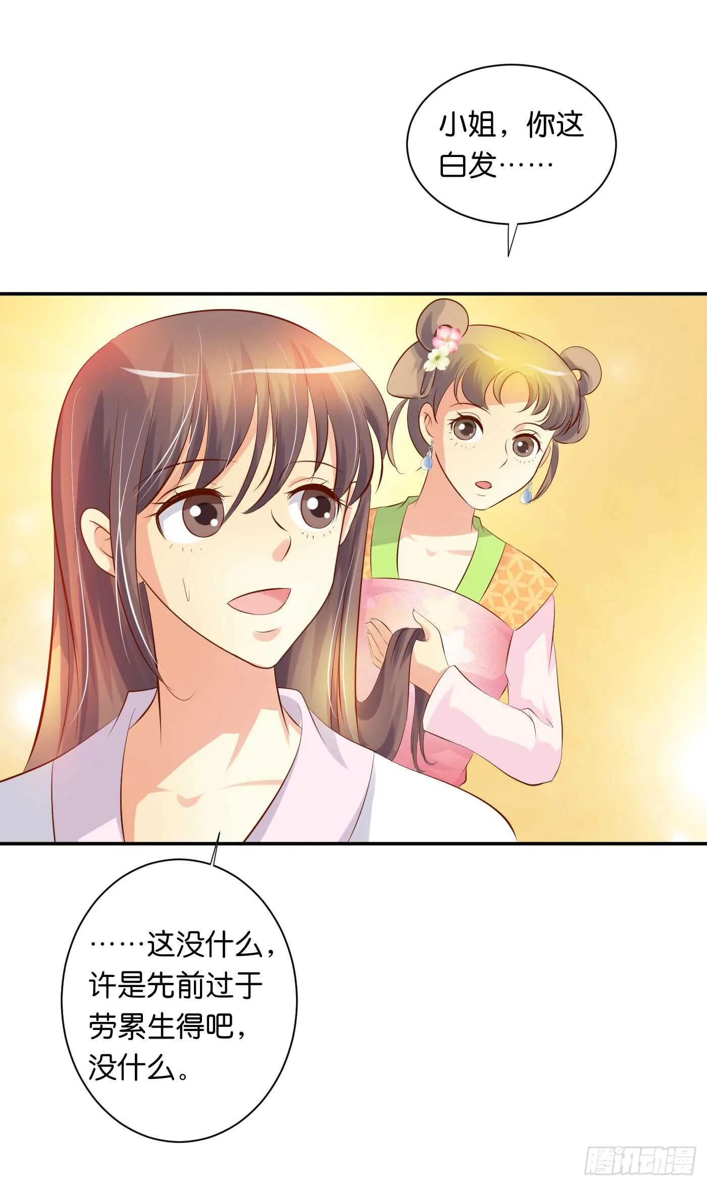 缘，妙不可言 第26页