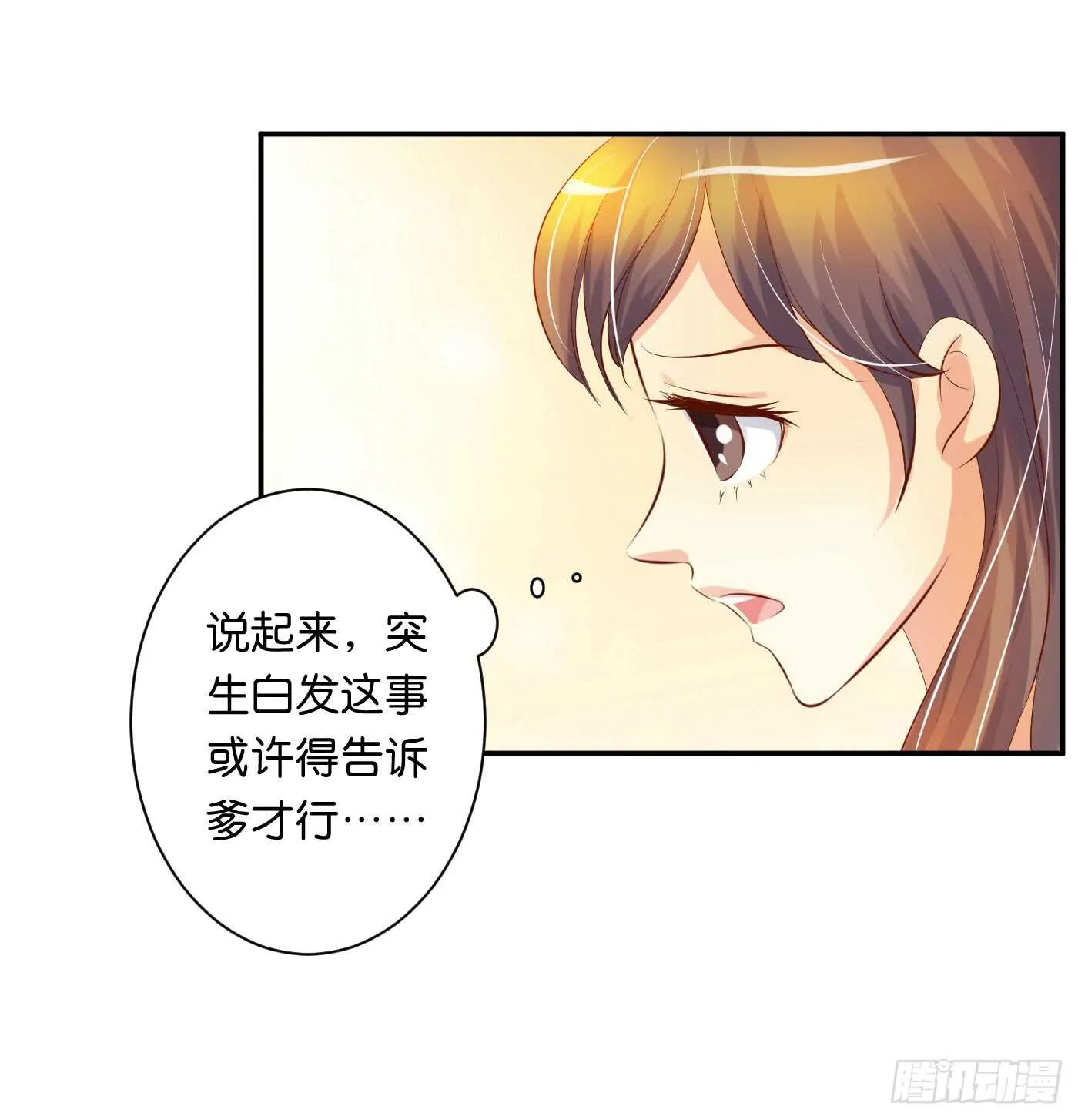 缘，妙不可言 第27页
