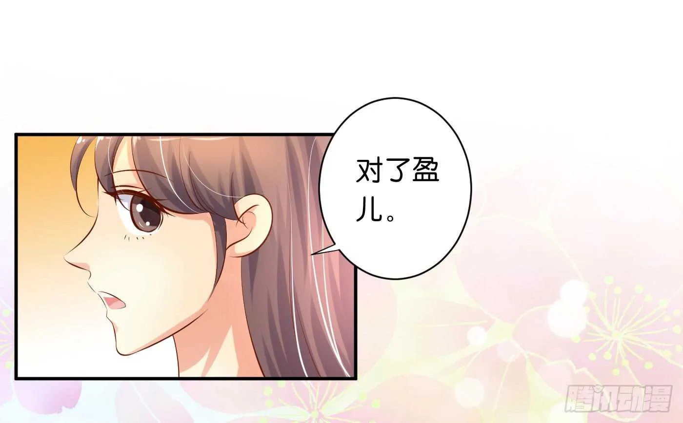 缘，妙不可言 第28页