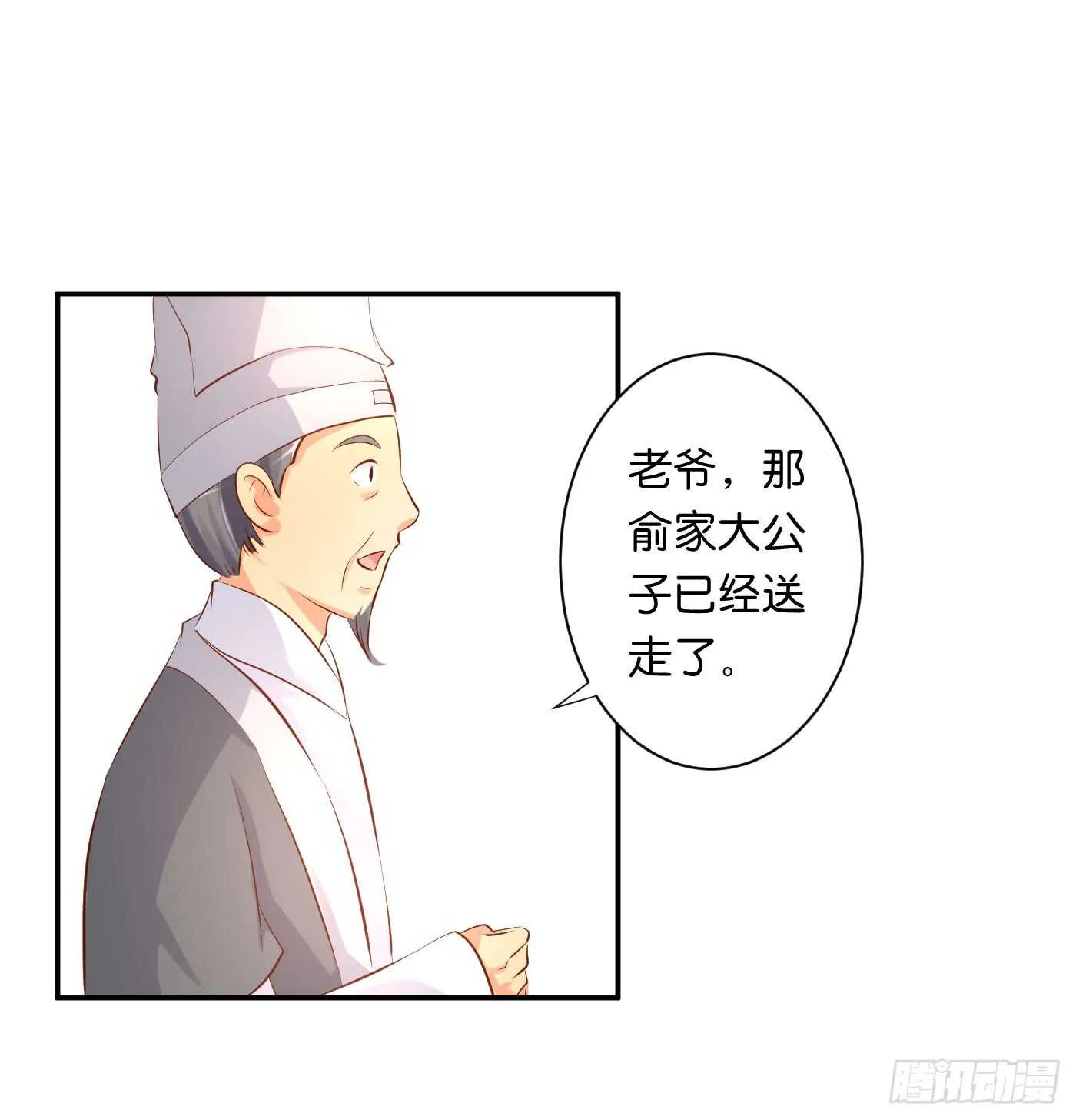 缘，妙不可言 第35页