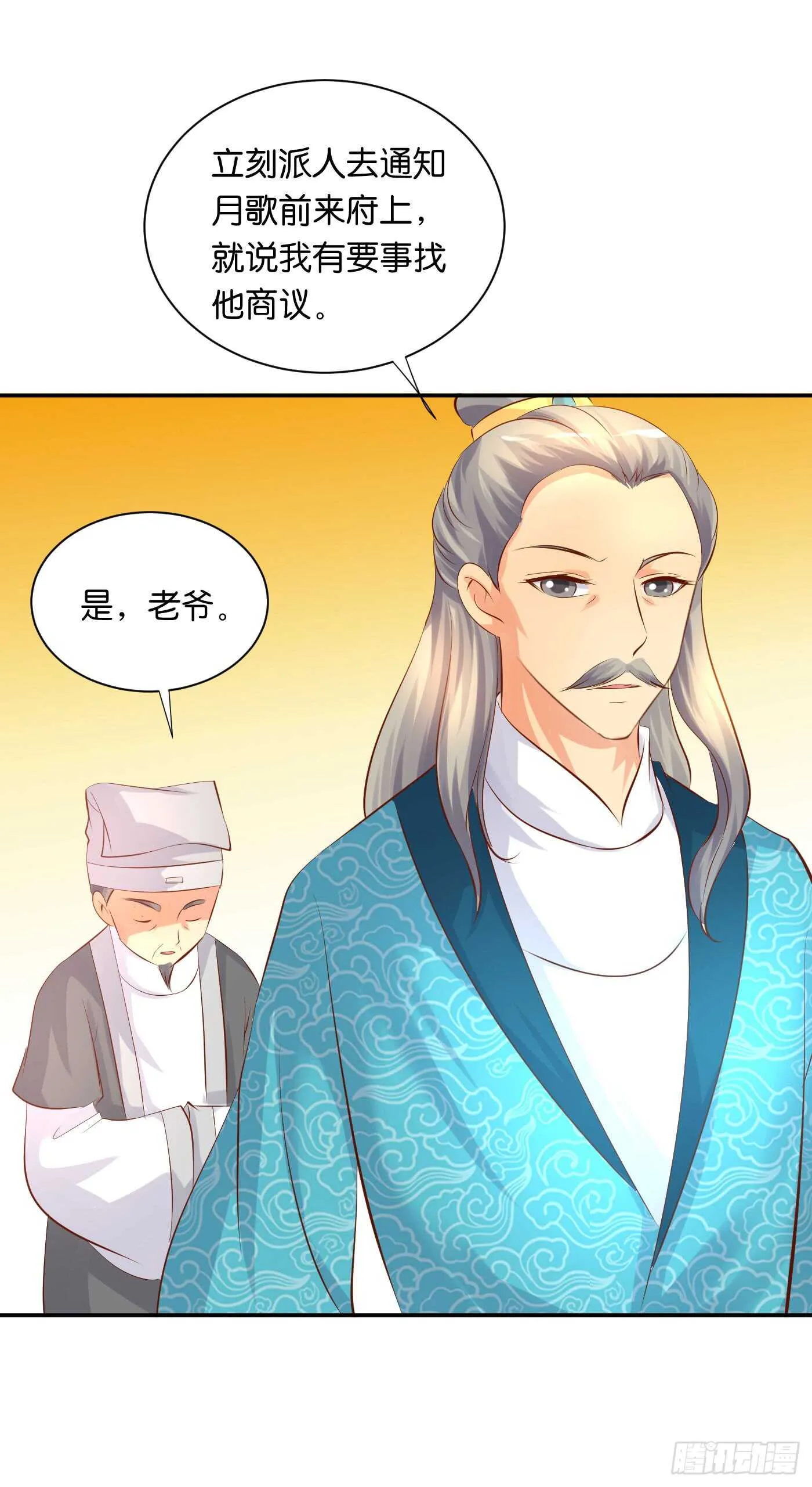 缘，妙不可言 第36页