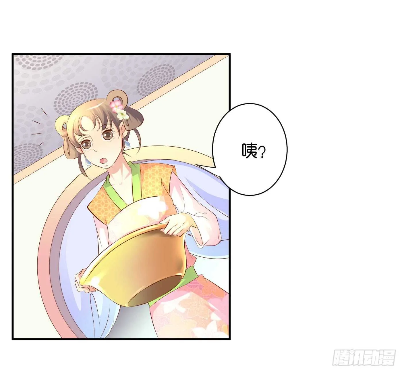 缘，妙不可言 第39页