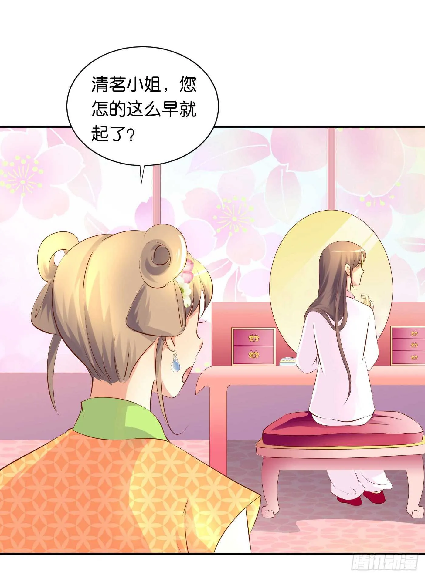 缘，妙不可言 第40页