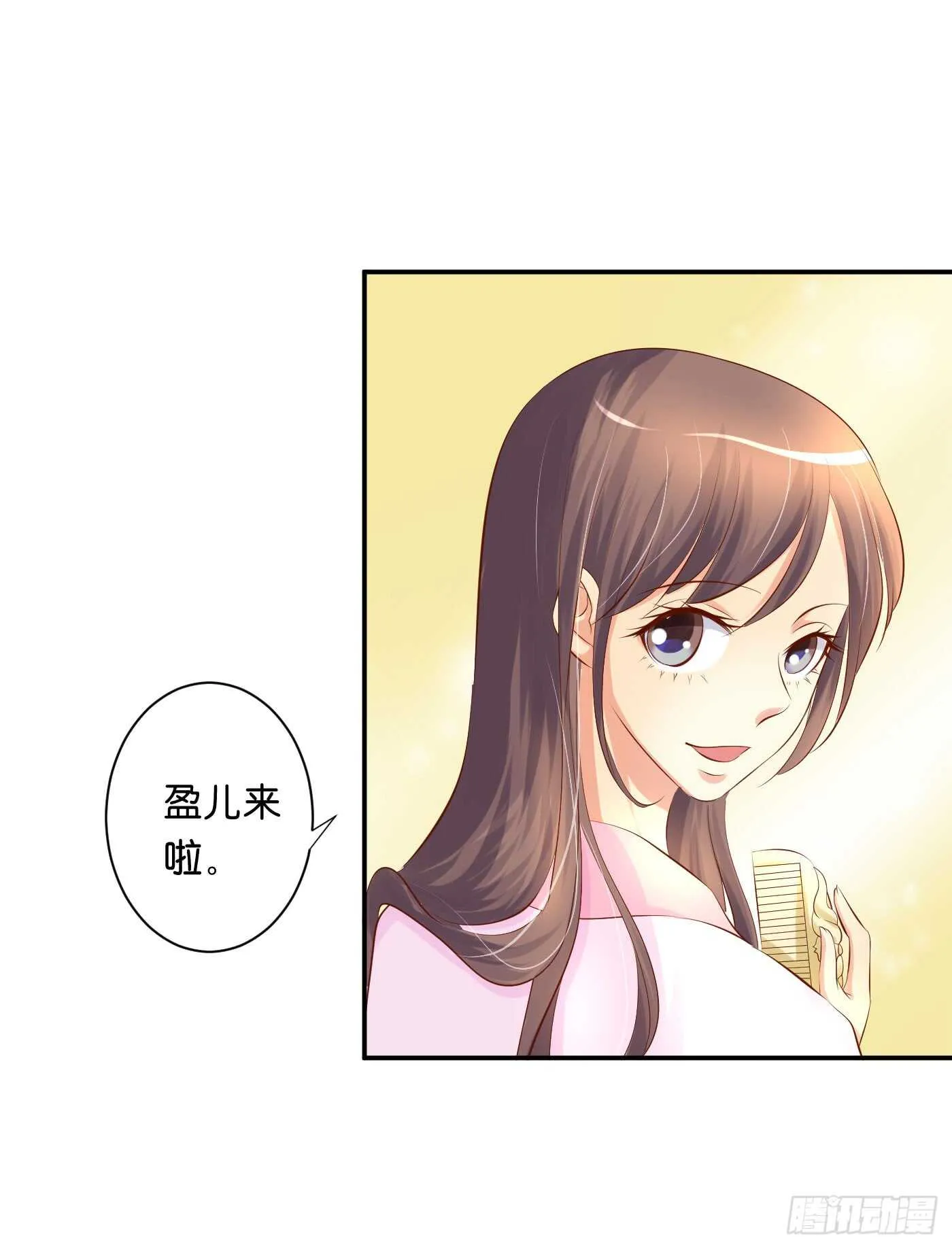 缘，妙不可言 第41页