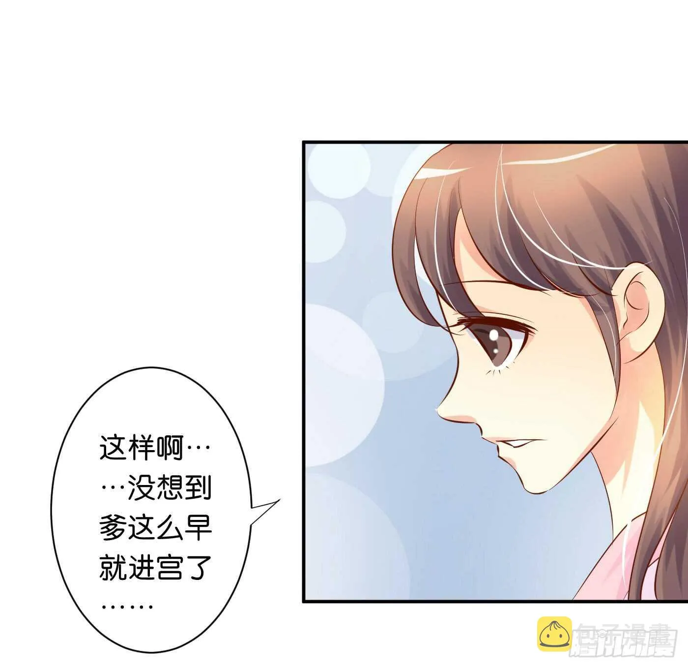 缘，妙不可言 第47页