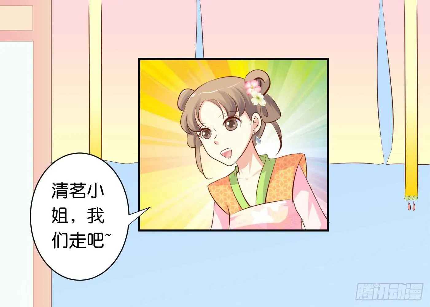 缘，妙不可言 第51页