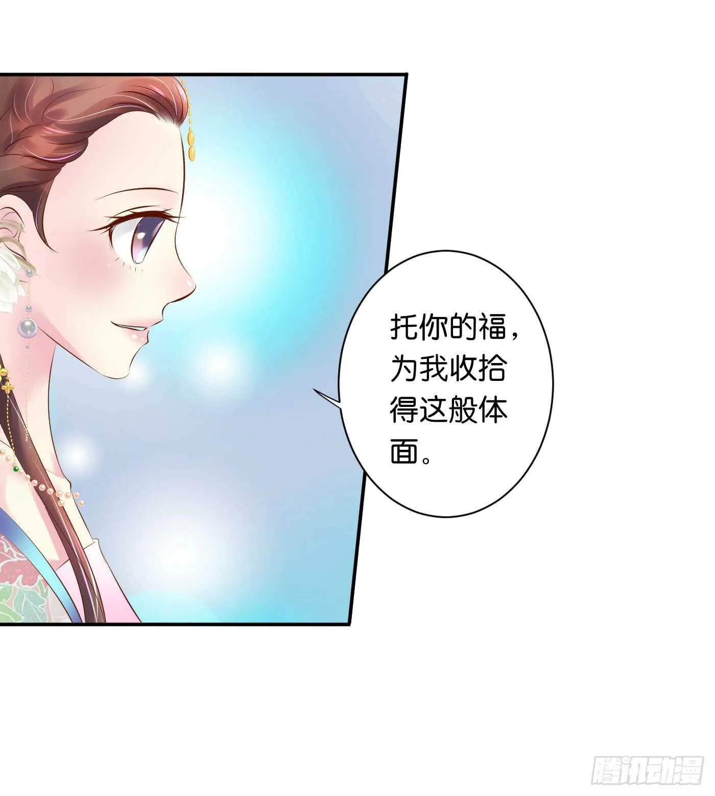缘，妙不可言 第54页